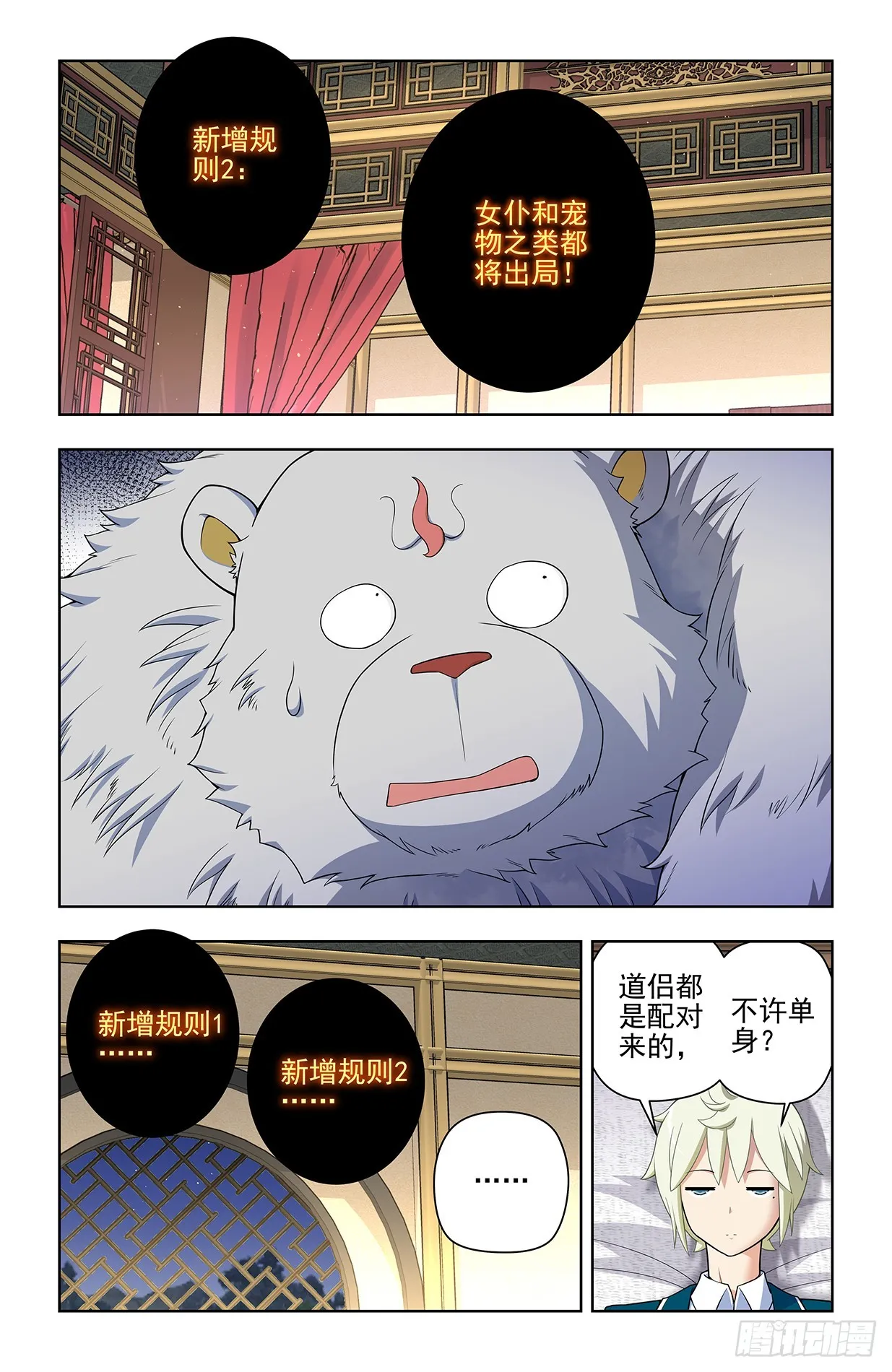 644，谁能撑到下一波？ 第2页