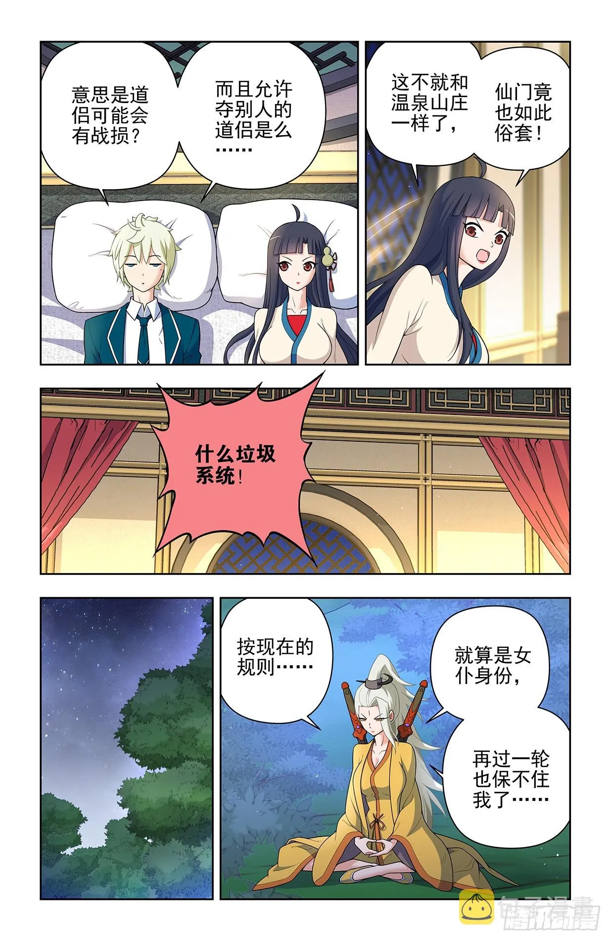 644，谁能撑到下一波？ 第3页