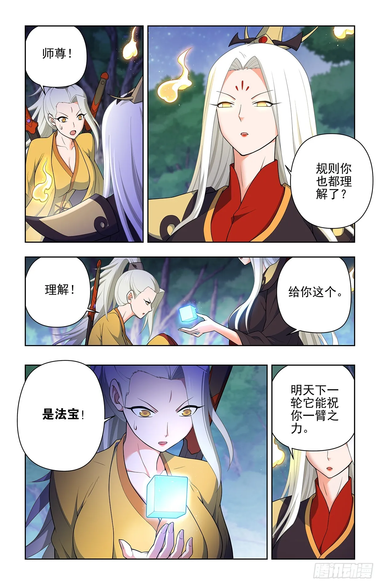 644，谁能撑到下一波？ 第5页