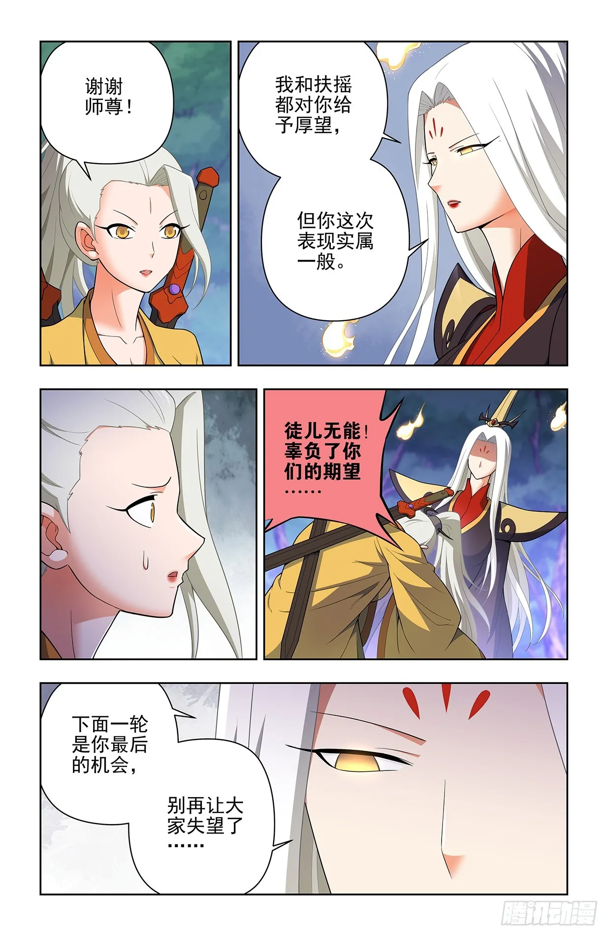 644，谁能撑到下一波？ 第6页