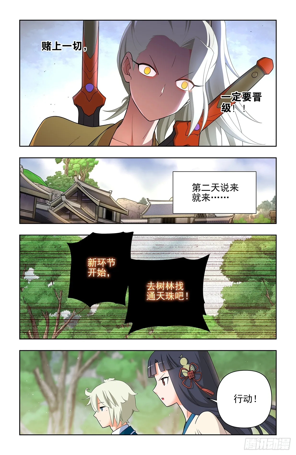 644，谁能撑到下一波？ 第8页