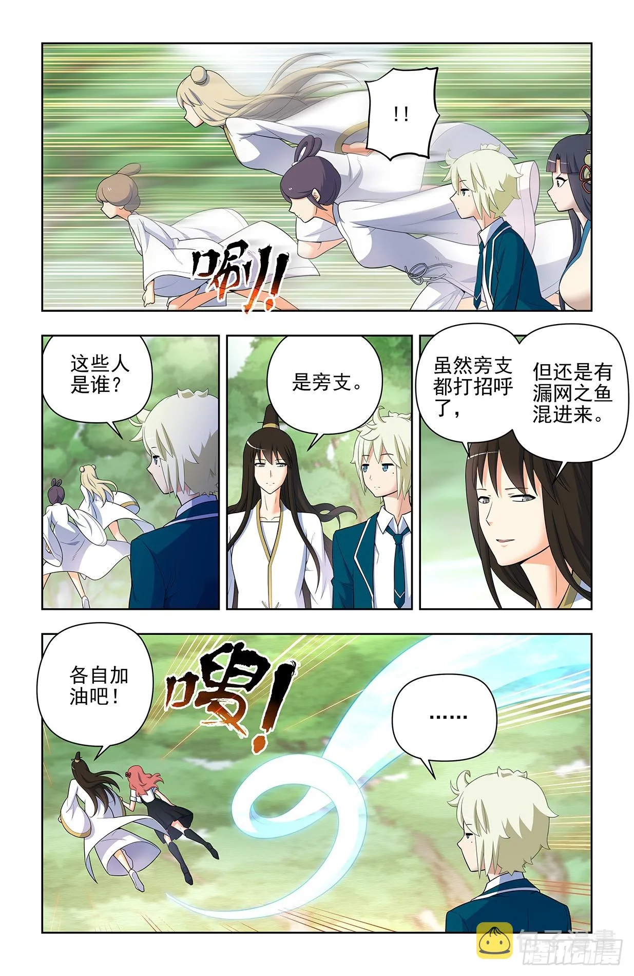644，谁能撑到下一波？ 第9页