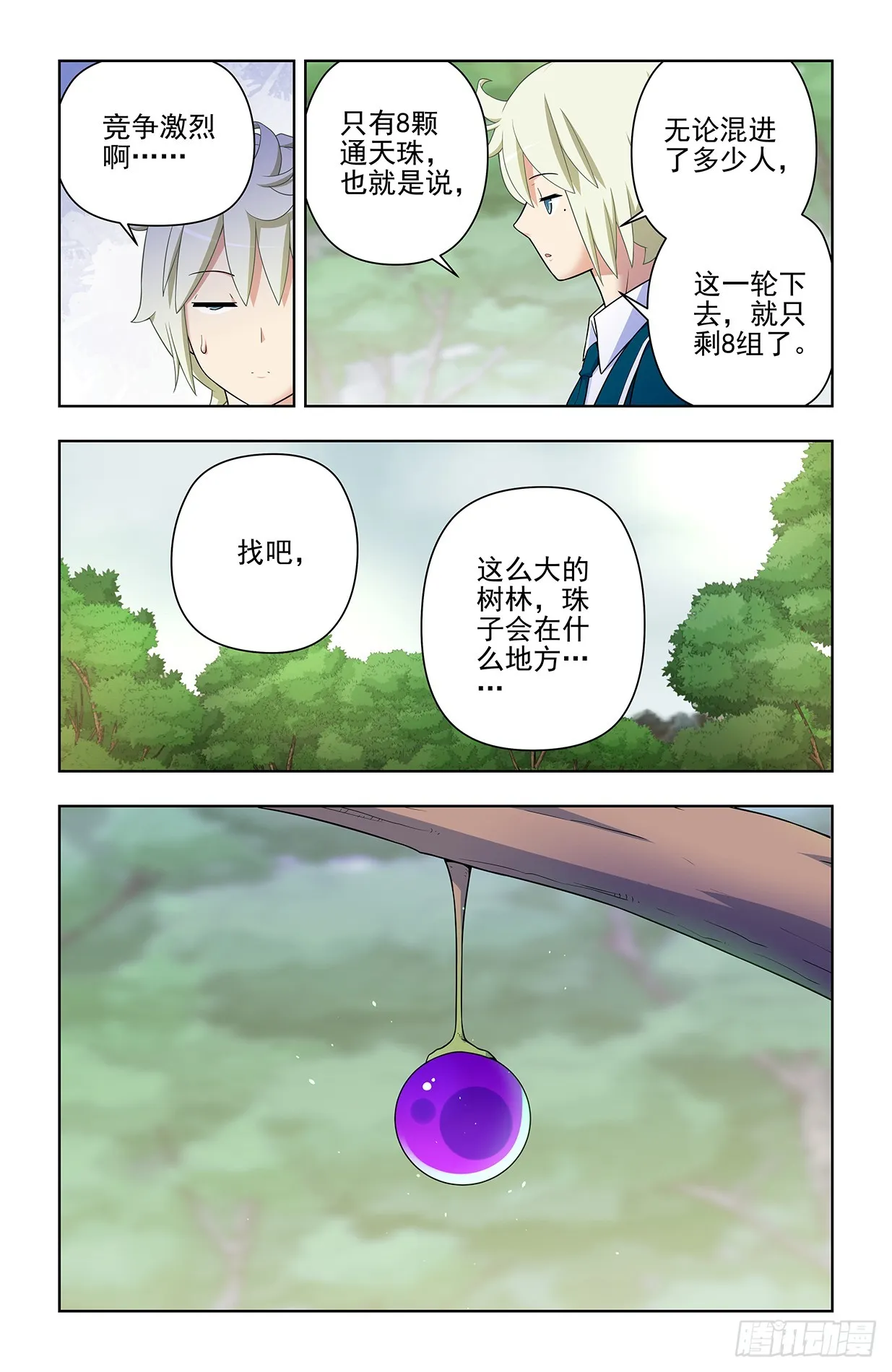 644，谁能撑到下一波？ 第10页