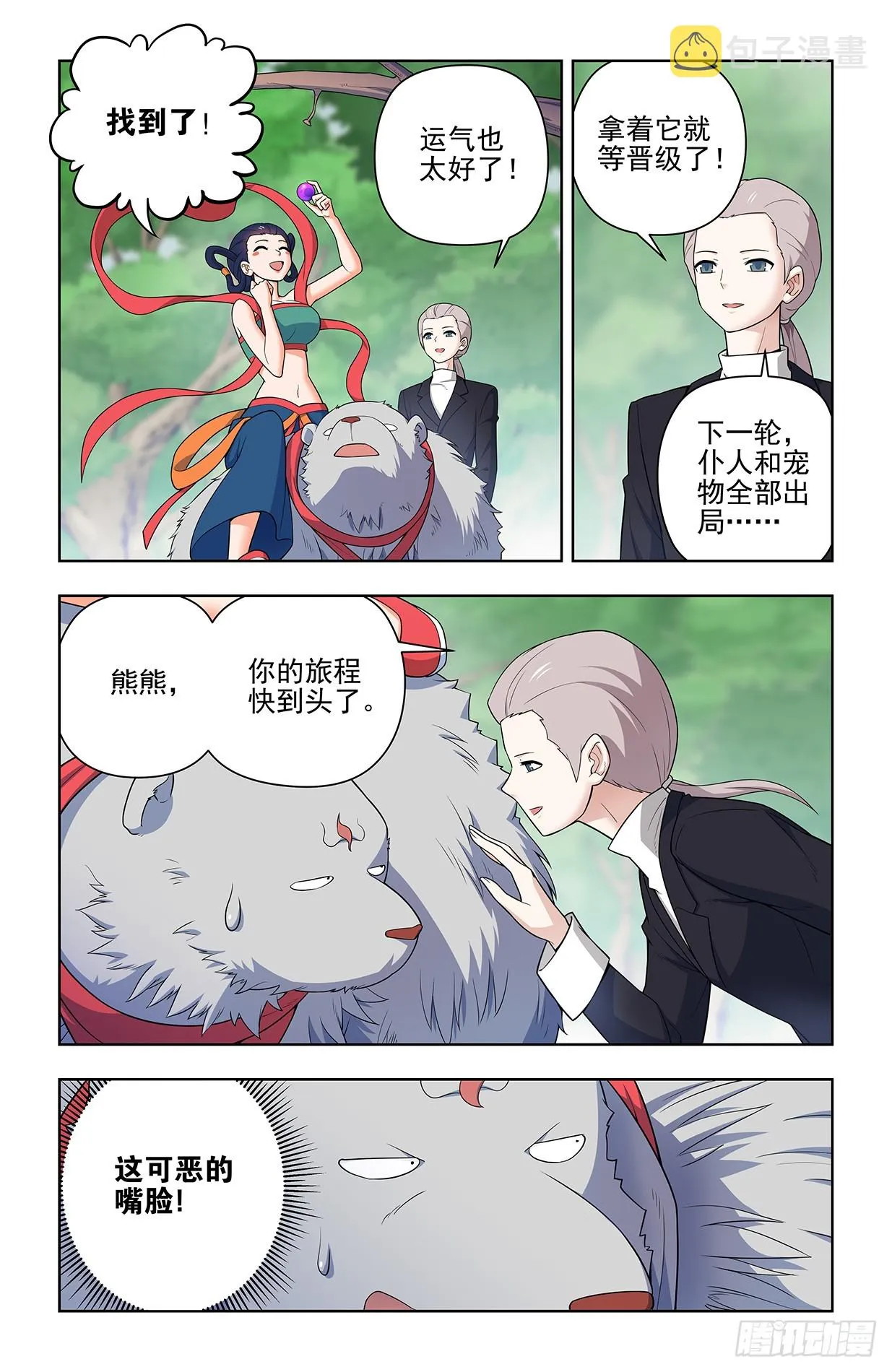 644，谁能撑到下一波？ 第11页