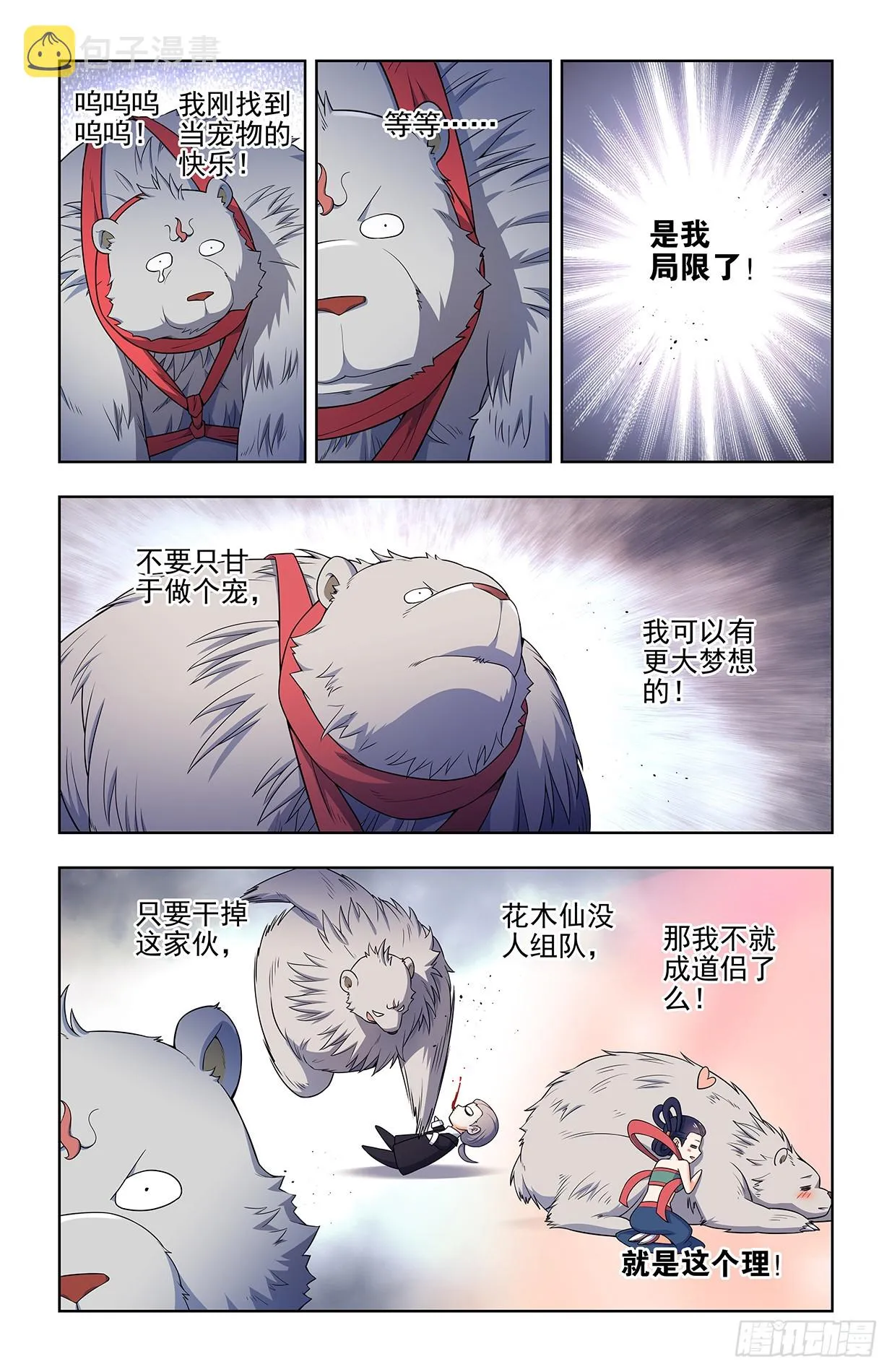 644，谁能撑到下一波？ 第12页
