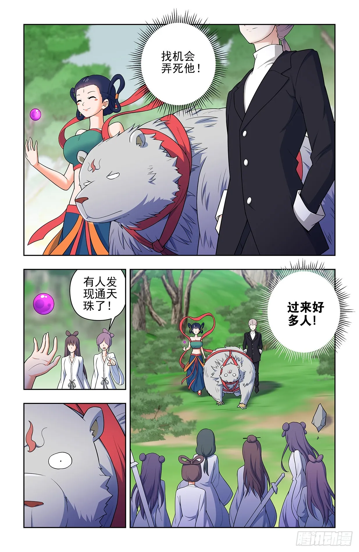 644，谁能撑到下一波？ 第13页