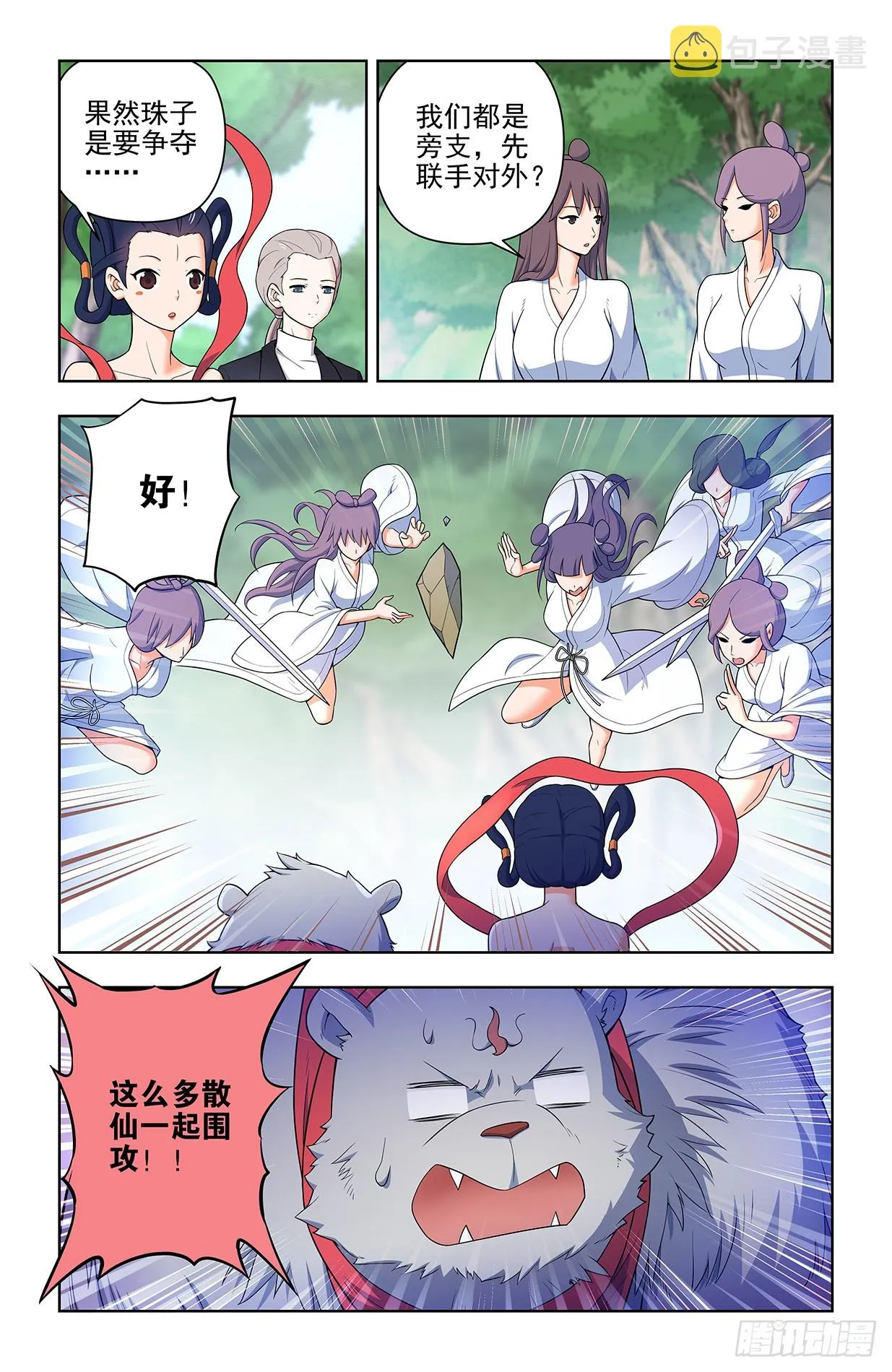 644，谁能撑到下一波？ 第14页