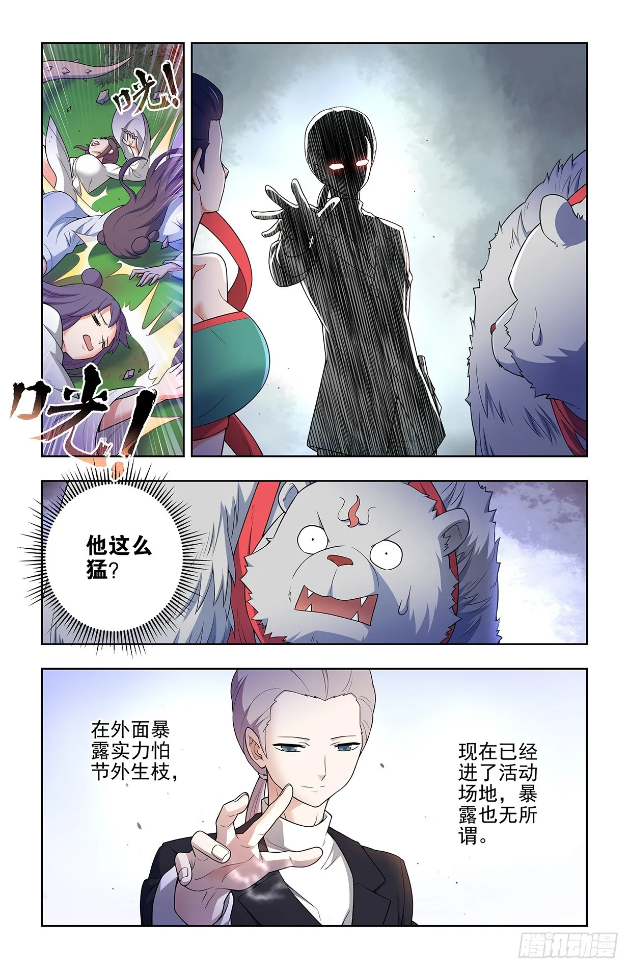 644，谁能撑到下一波？ 第16页