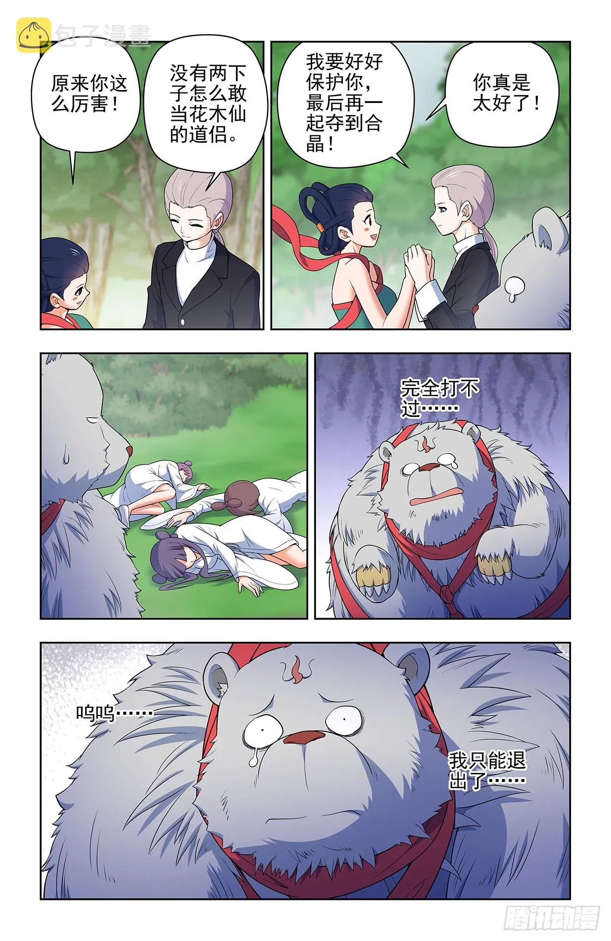 644，谁能撑到下一波？ 第17页