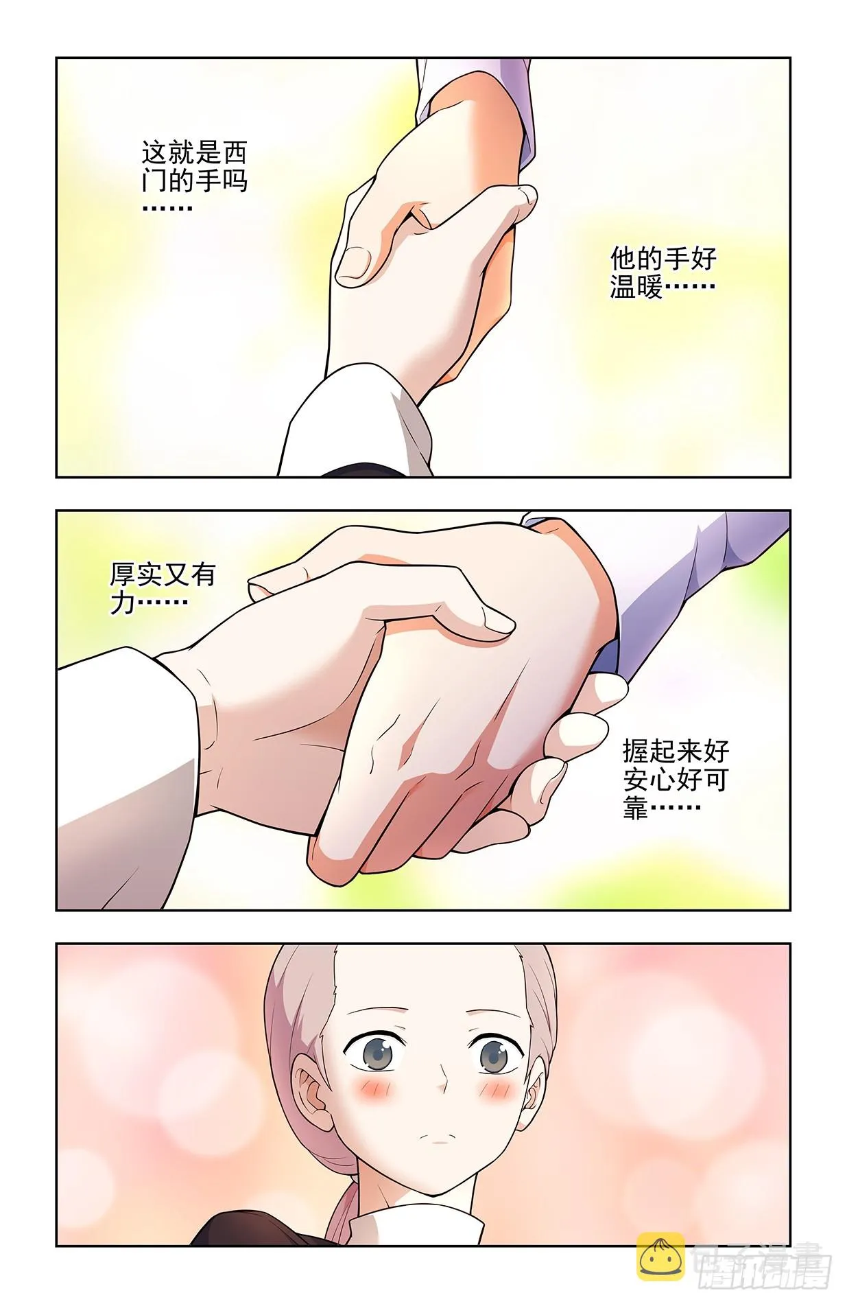 645,有人欢喜，有人忧 第5页