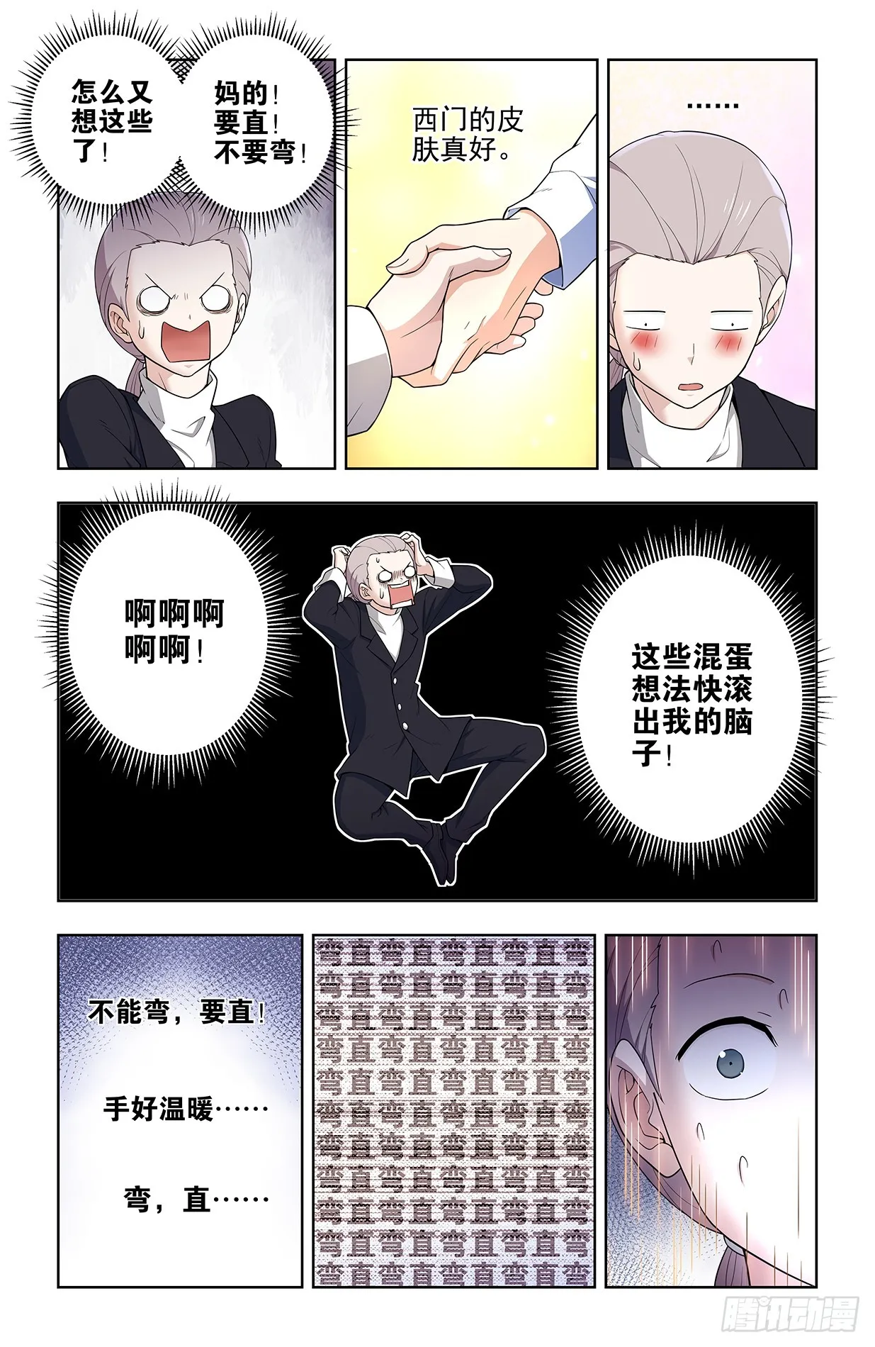 645,有人欢喜，有人忧 第7页