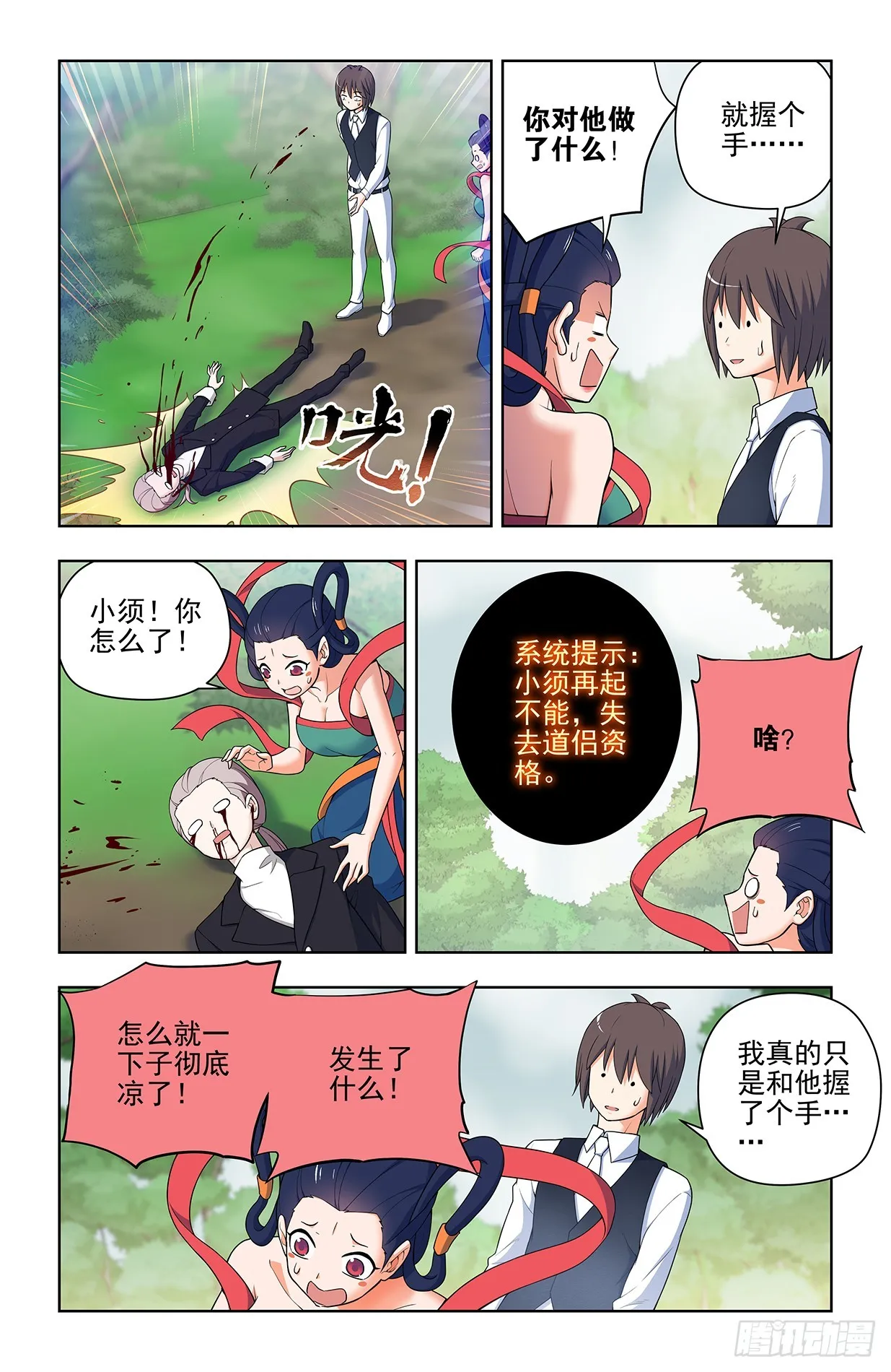 645,有人欢喜，有人忧 第9页