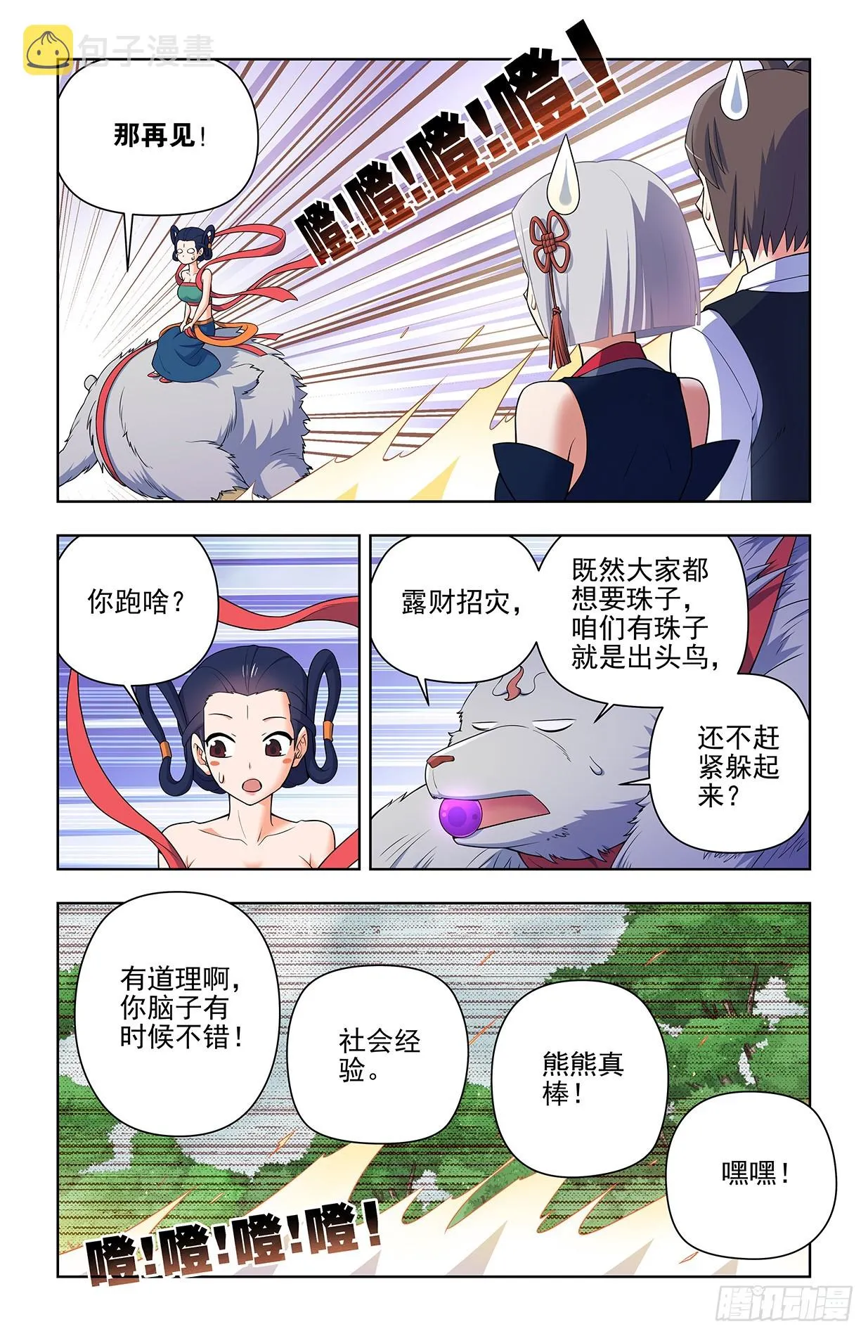 645,有人欢喜，有人忧 第12页