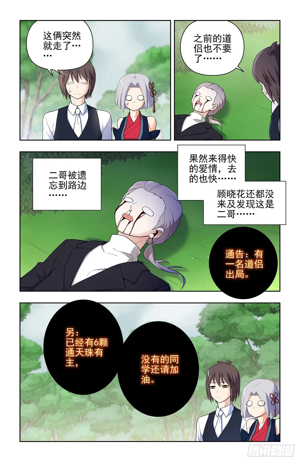 645,有人欢喜，有人忧 第13页