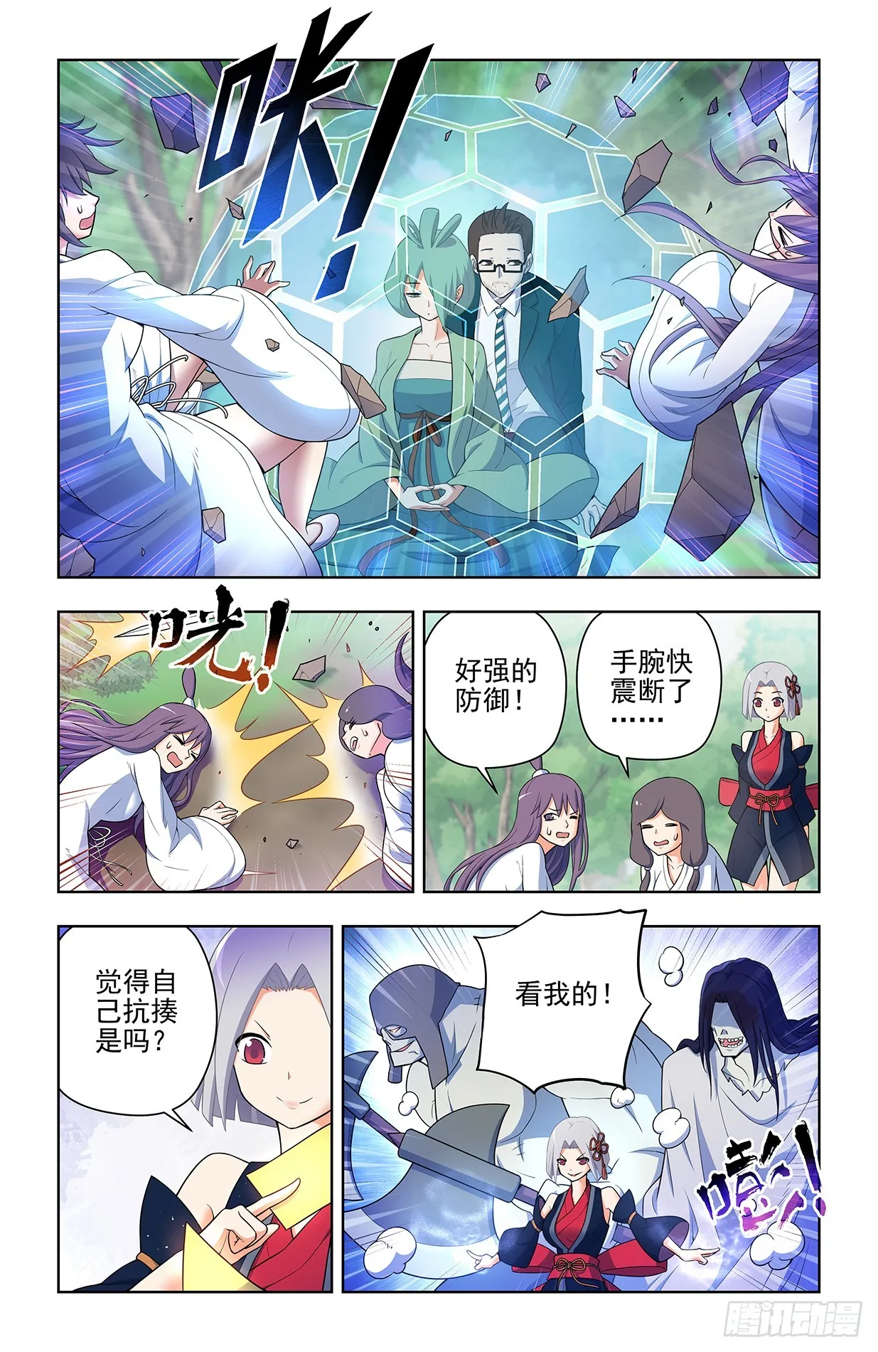 645,有人欢喜，有人忧 第17页