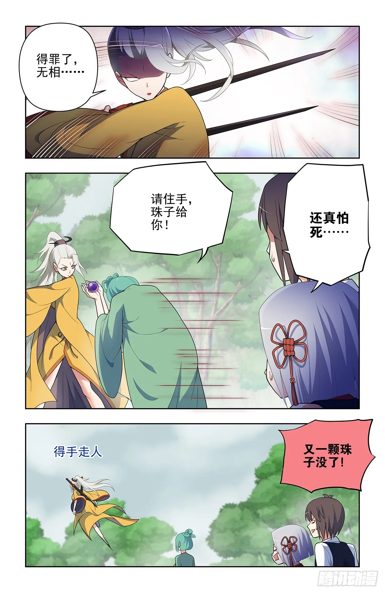 646，独一无二 第3页