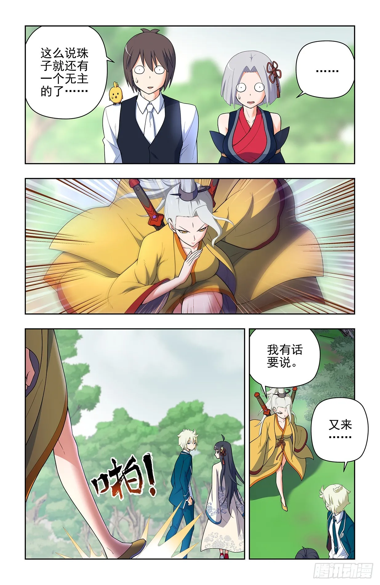 646，独一无二 第4页