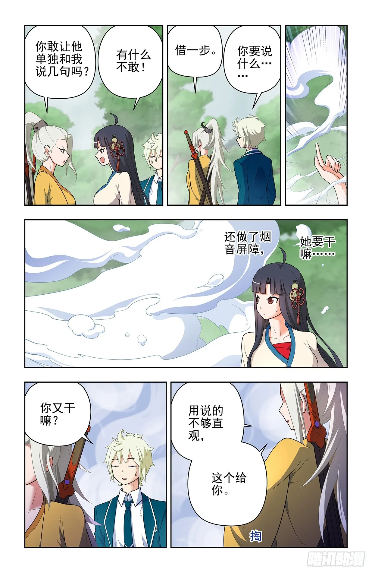 646，独一无二 第5页