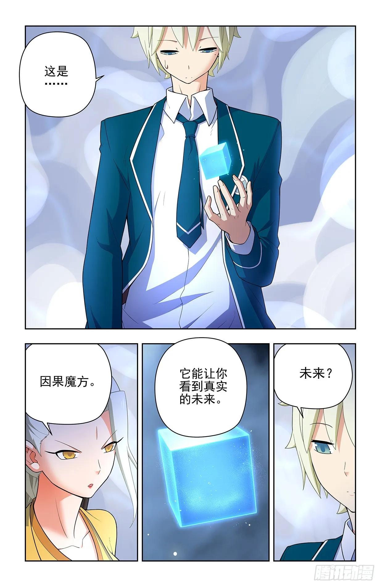 646，独一无二 第6页