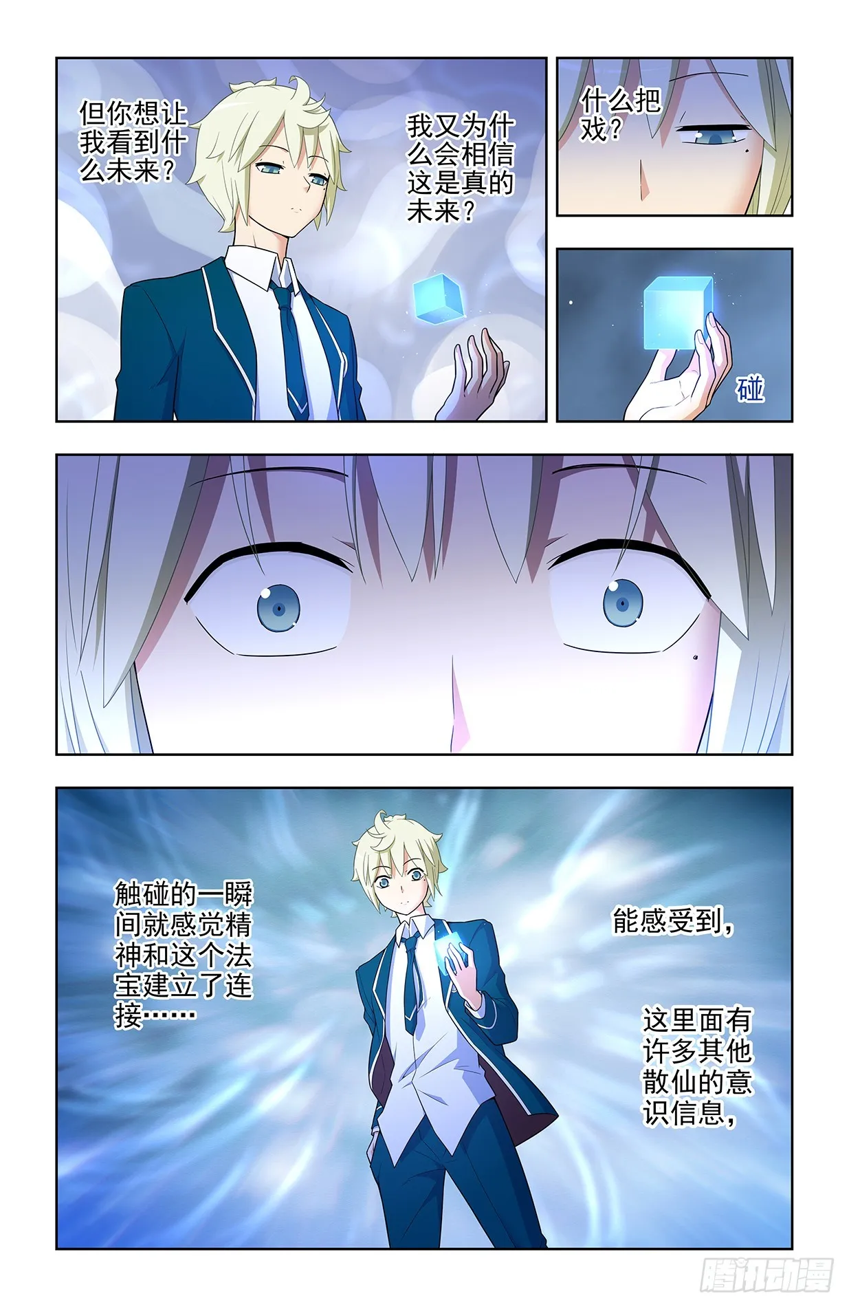 646，独一无二 第7页