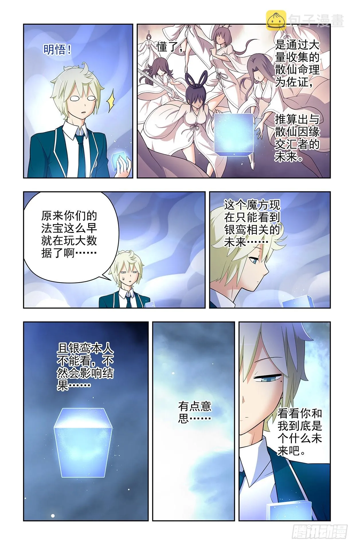 646，独一无二 第8页