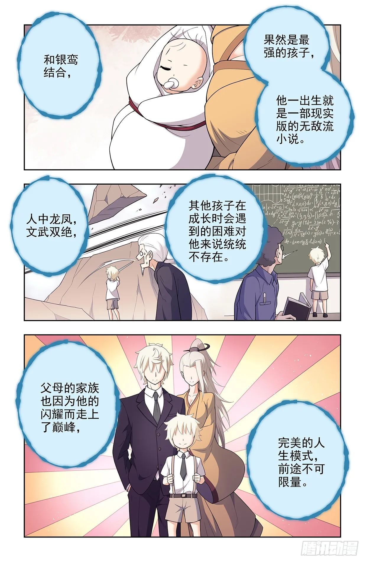 646，独一无二 第9页