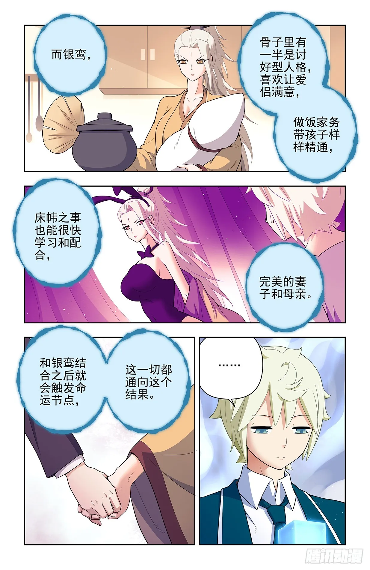 646，独一无二 第10页