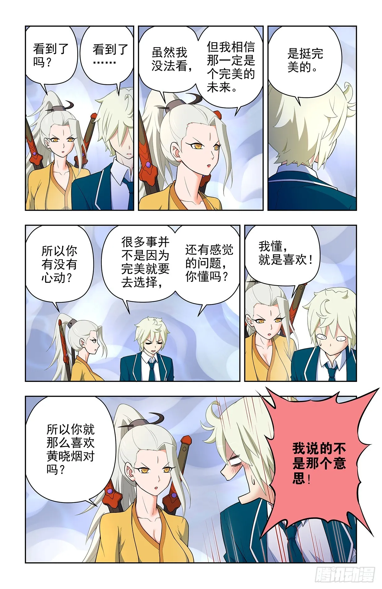 646，独一无二 第11页
