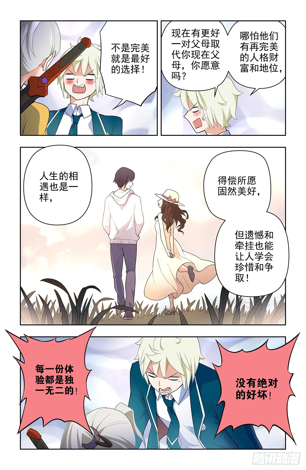 646，独一无二 第12页