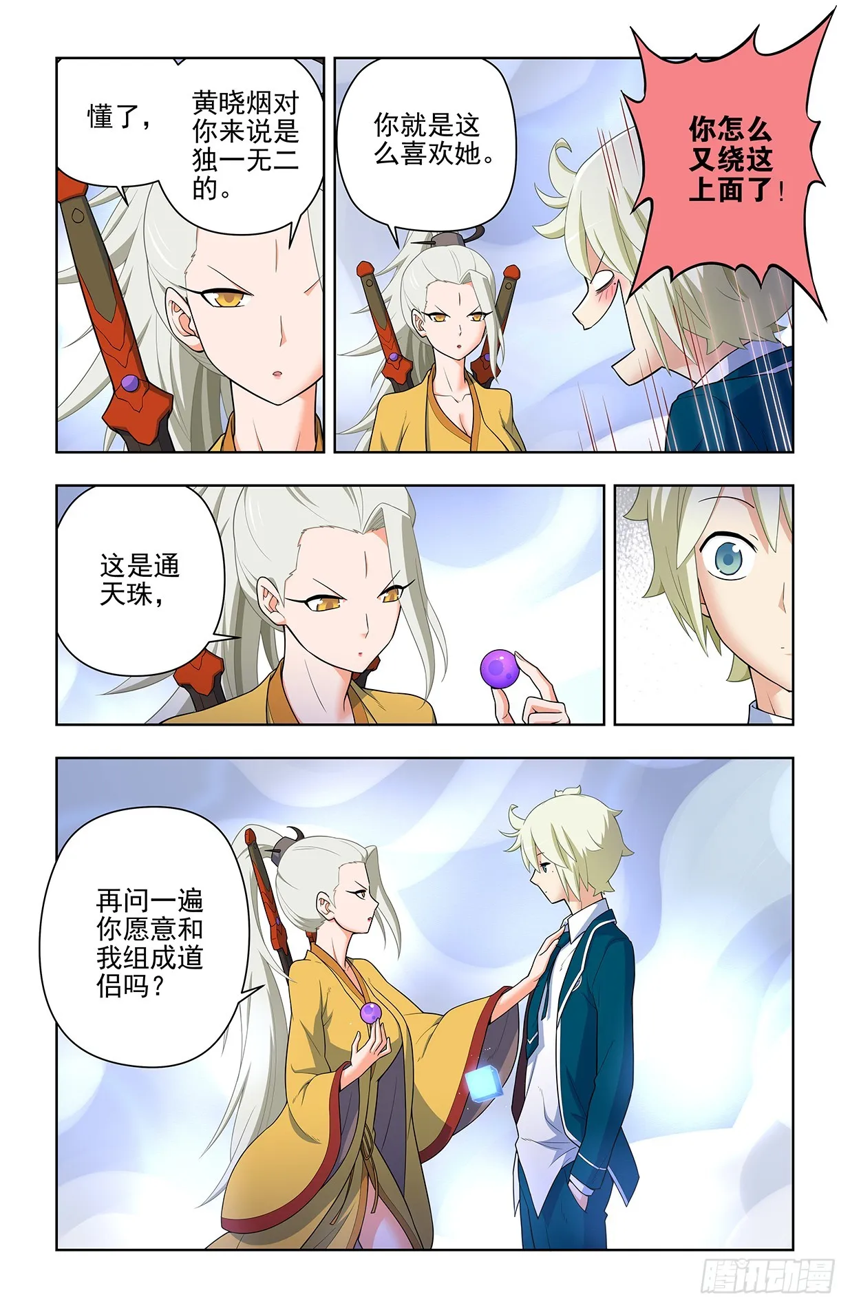 646，独一无二 第13页