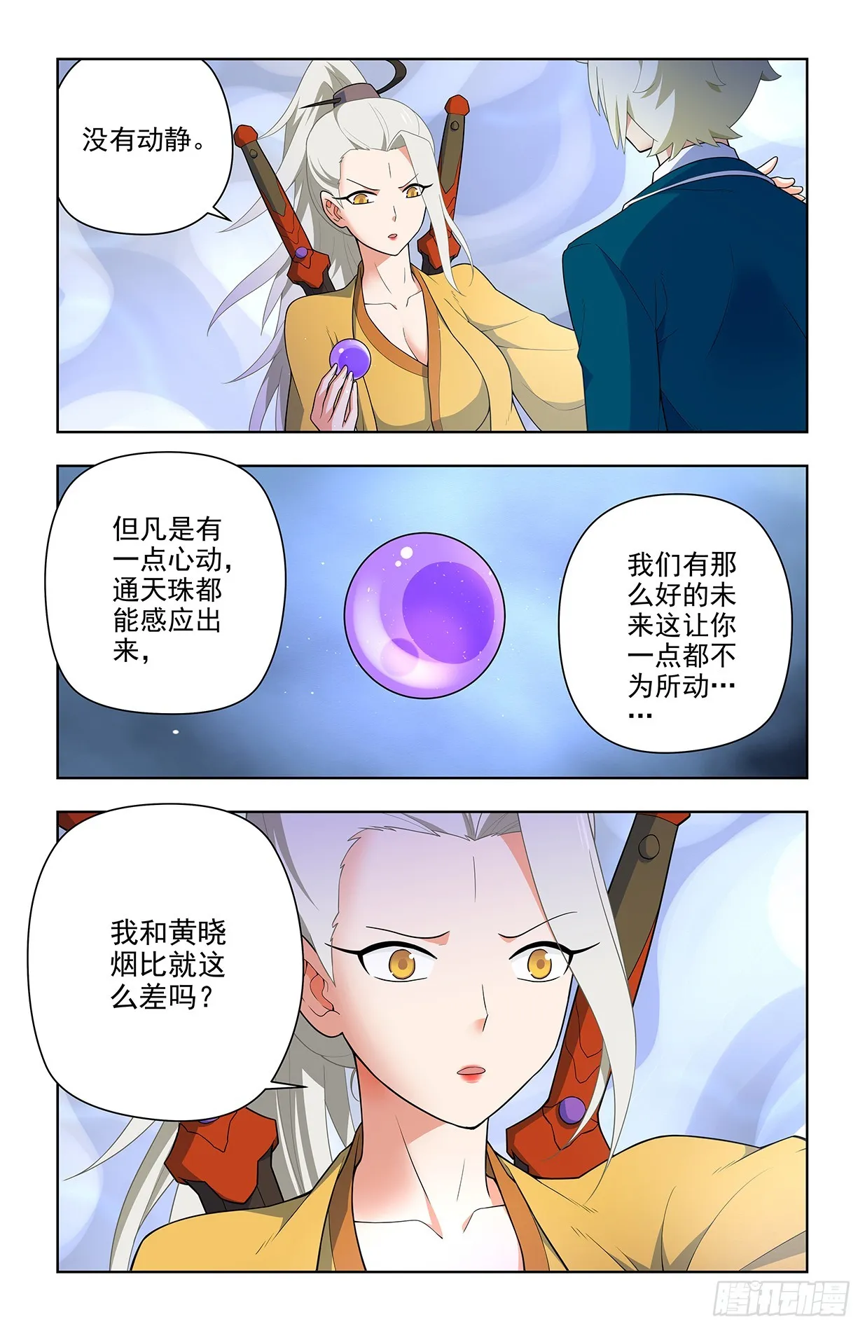 646，独一无二 第14页