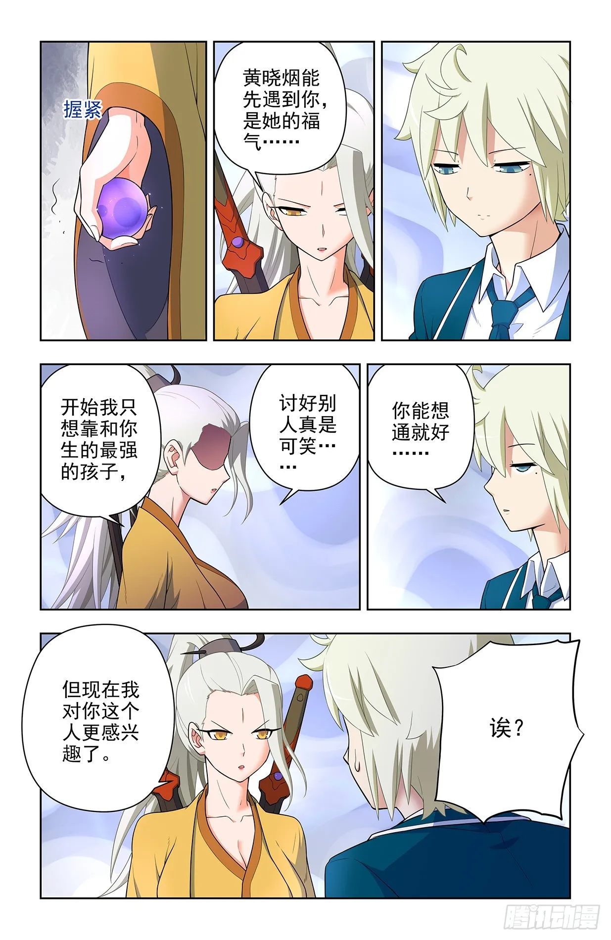 646，独一无二 第16页