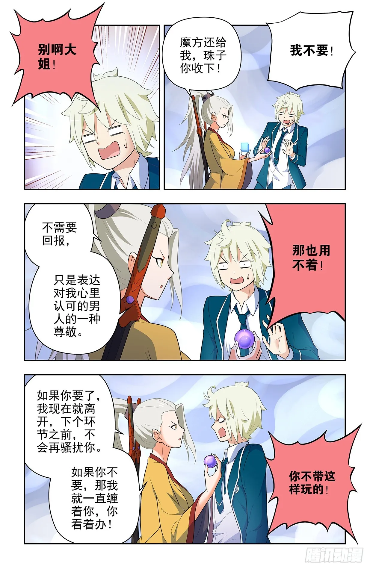 646，独一无二 第17页
