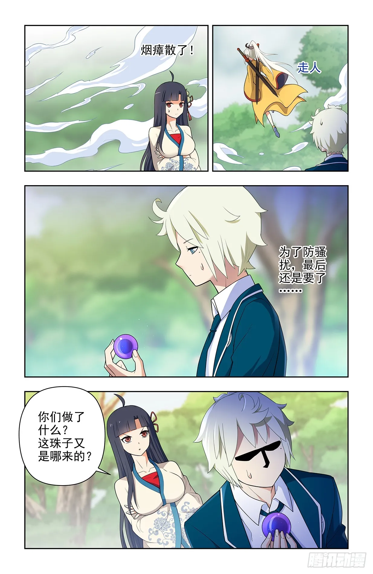 646，独一无二 第18页