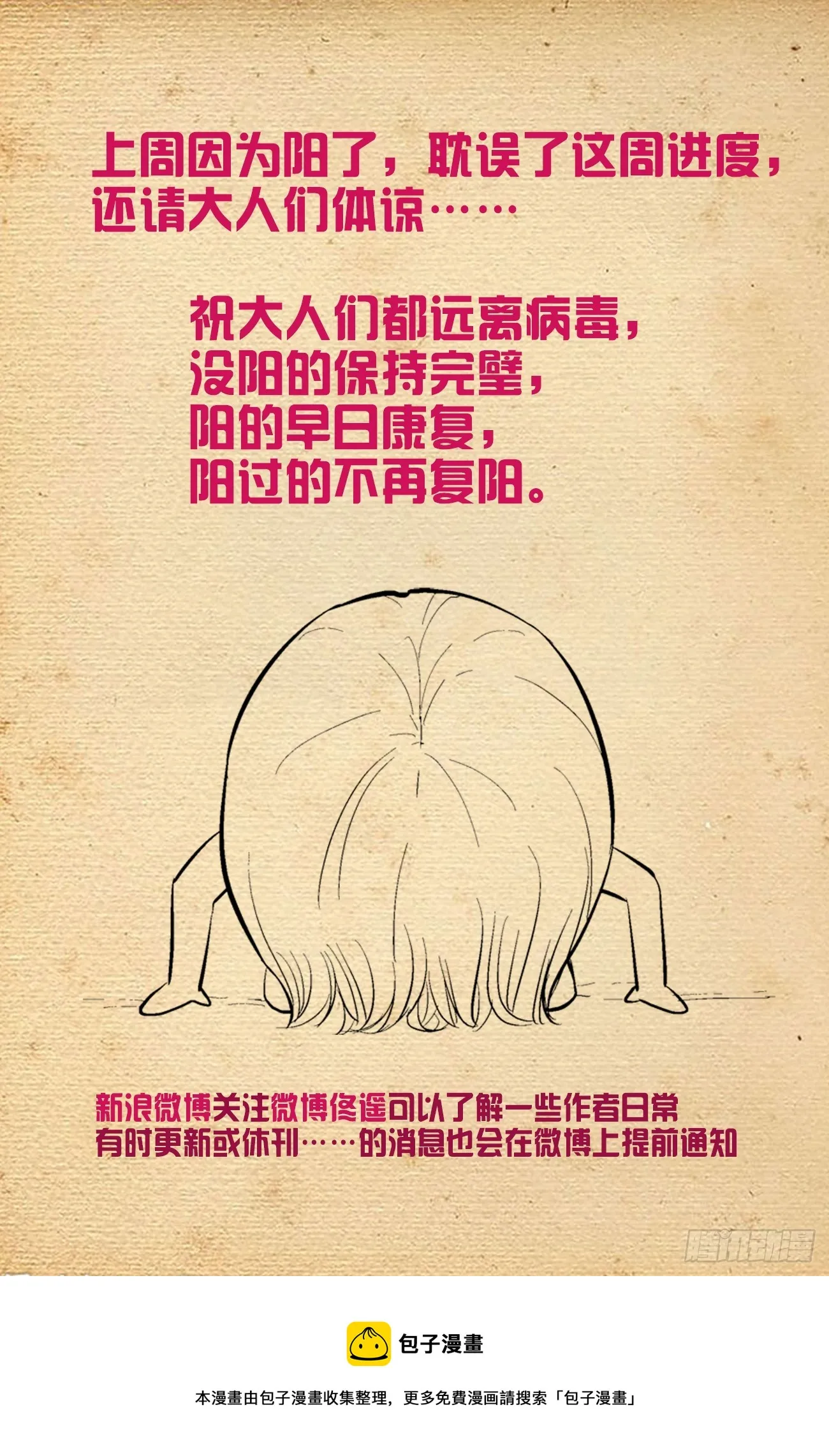 646，独一无二 第21页