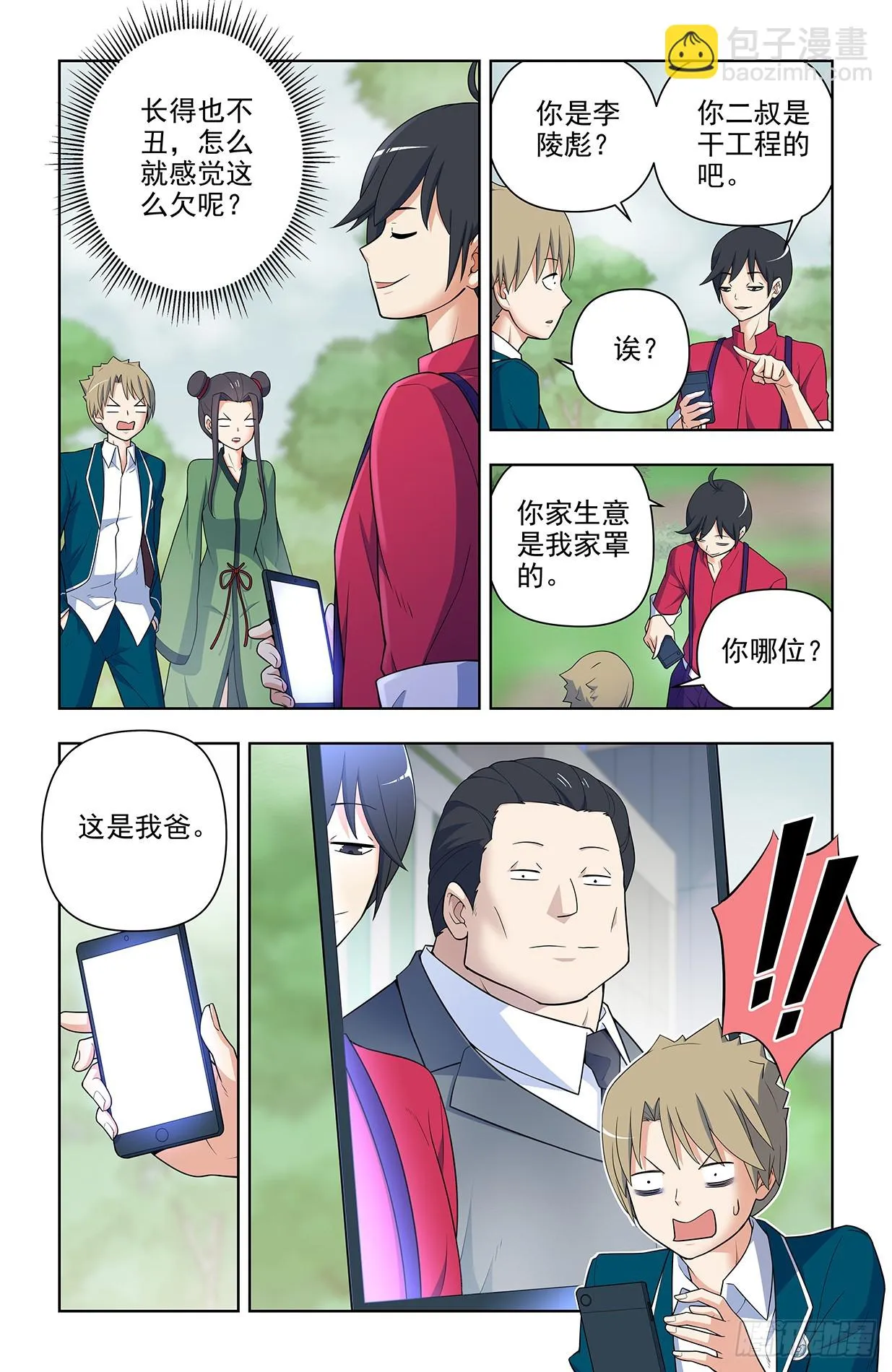 647，青莲家的狗狗 第3页