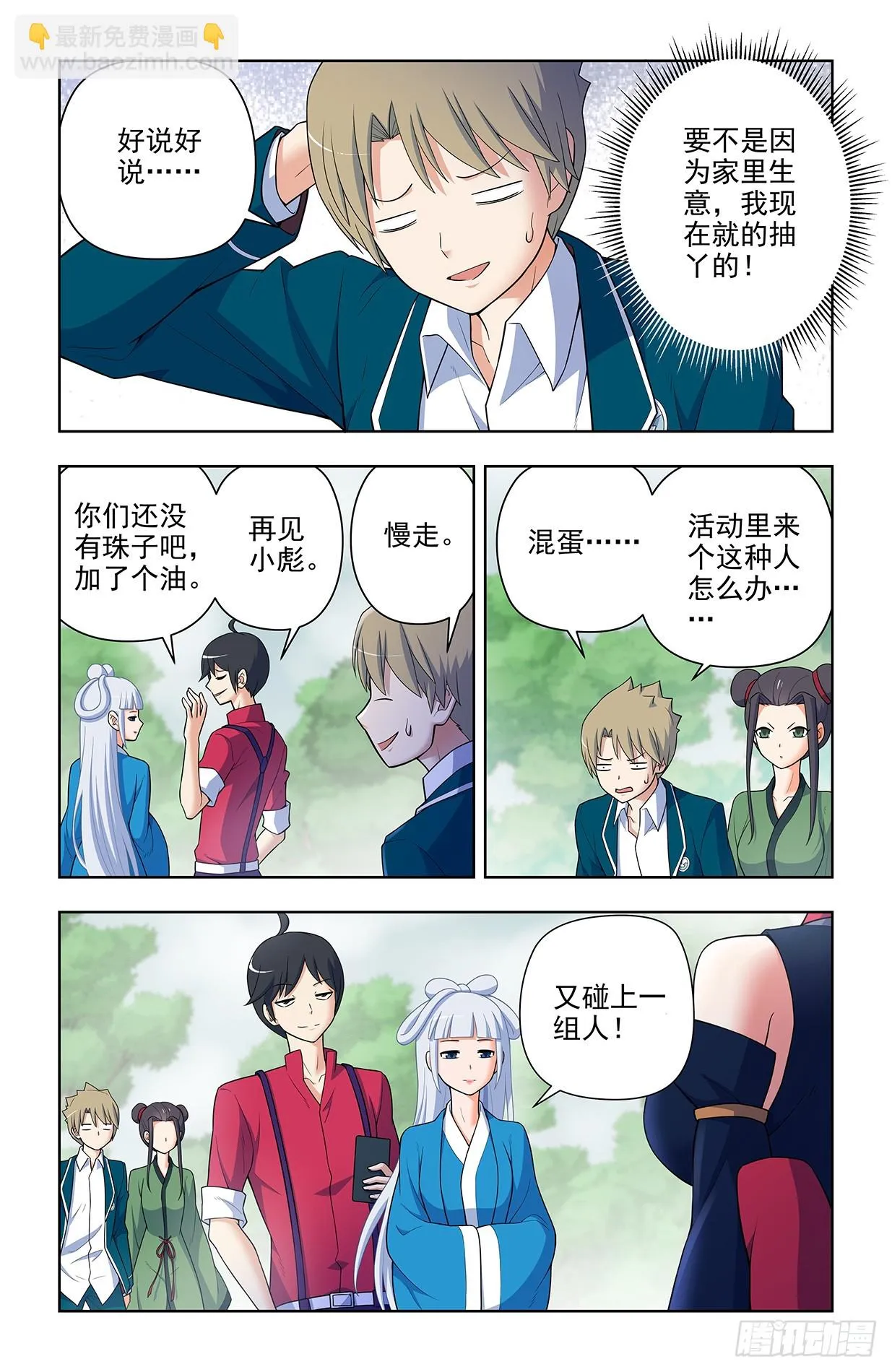 647，青莲家的狗狗 第5页