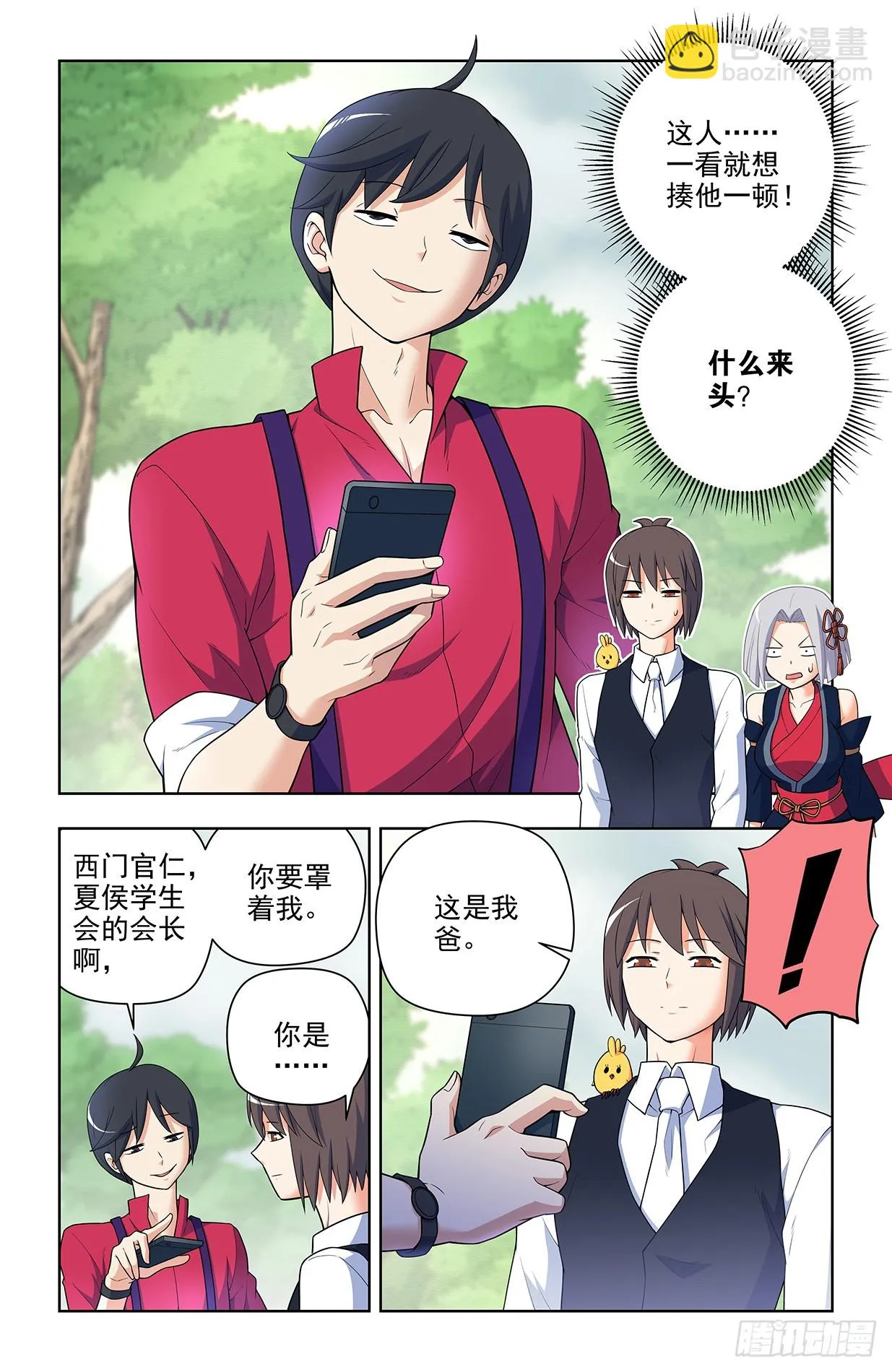 647，青莲家的狗狗 第7页