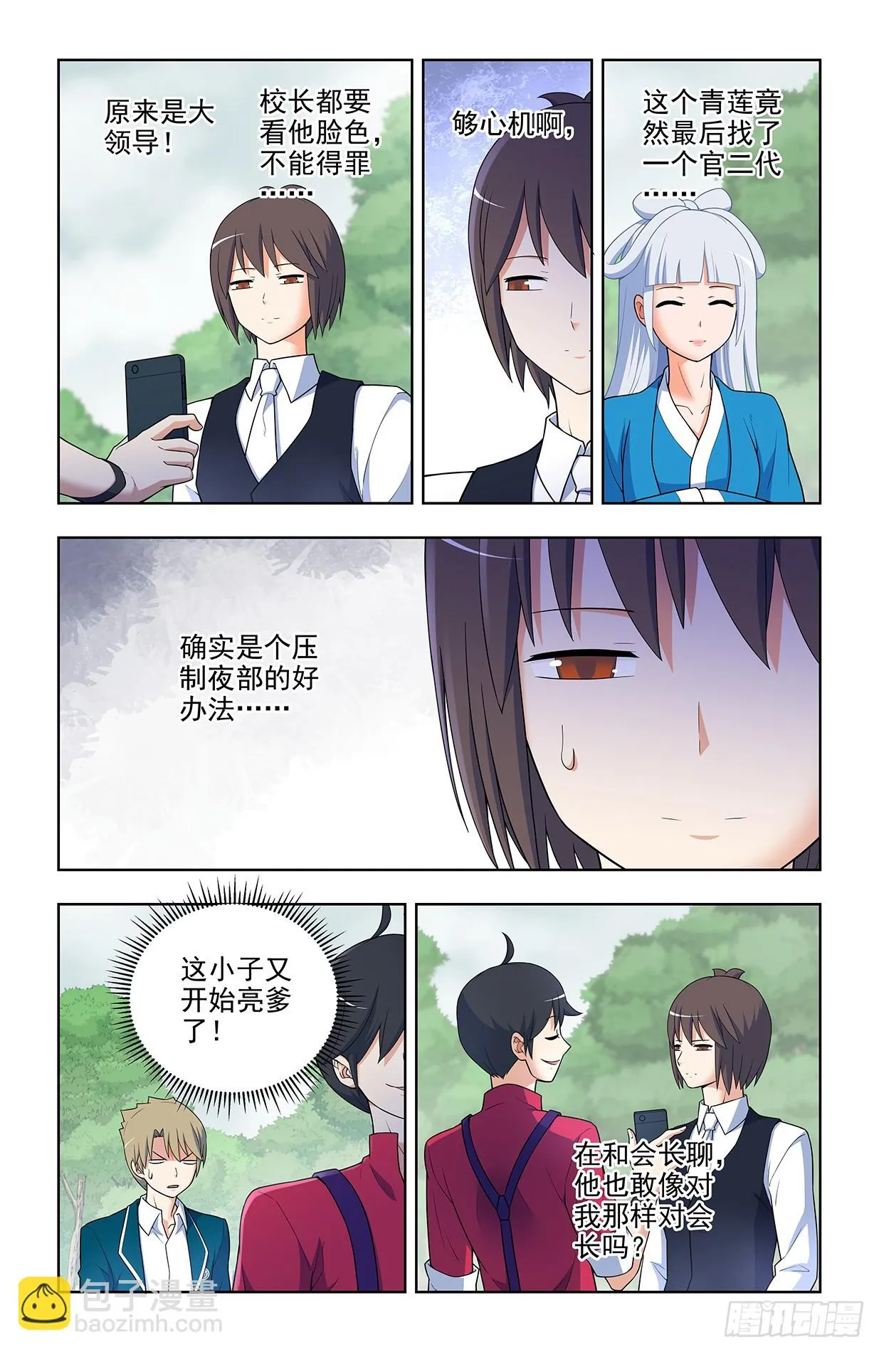 647，青莲家的狗狗 第8页