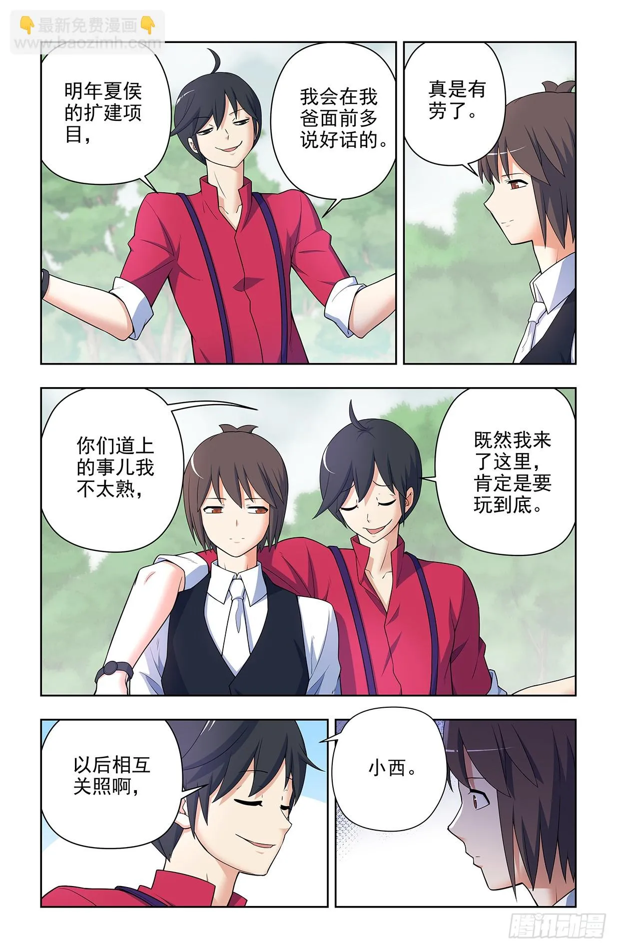 647，青莲家的狗狗 第9页