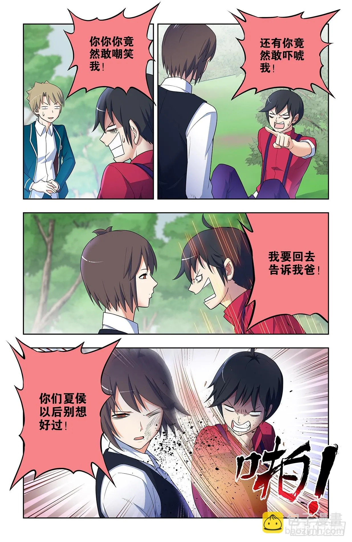 647，青莲家的狗狗 第13页