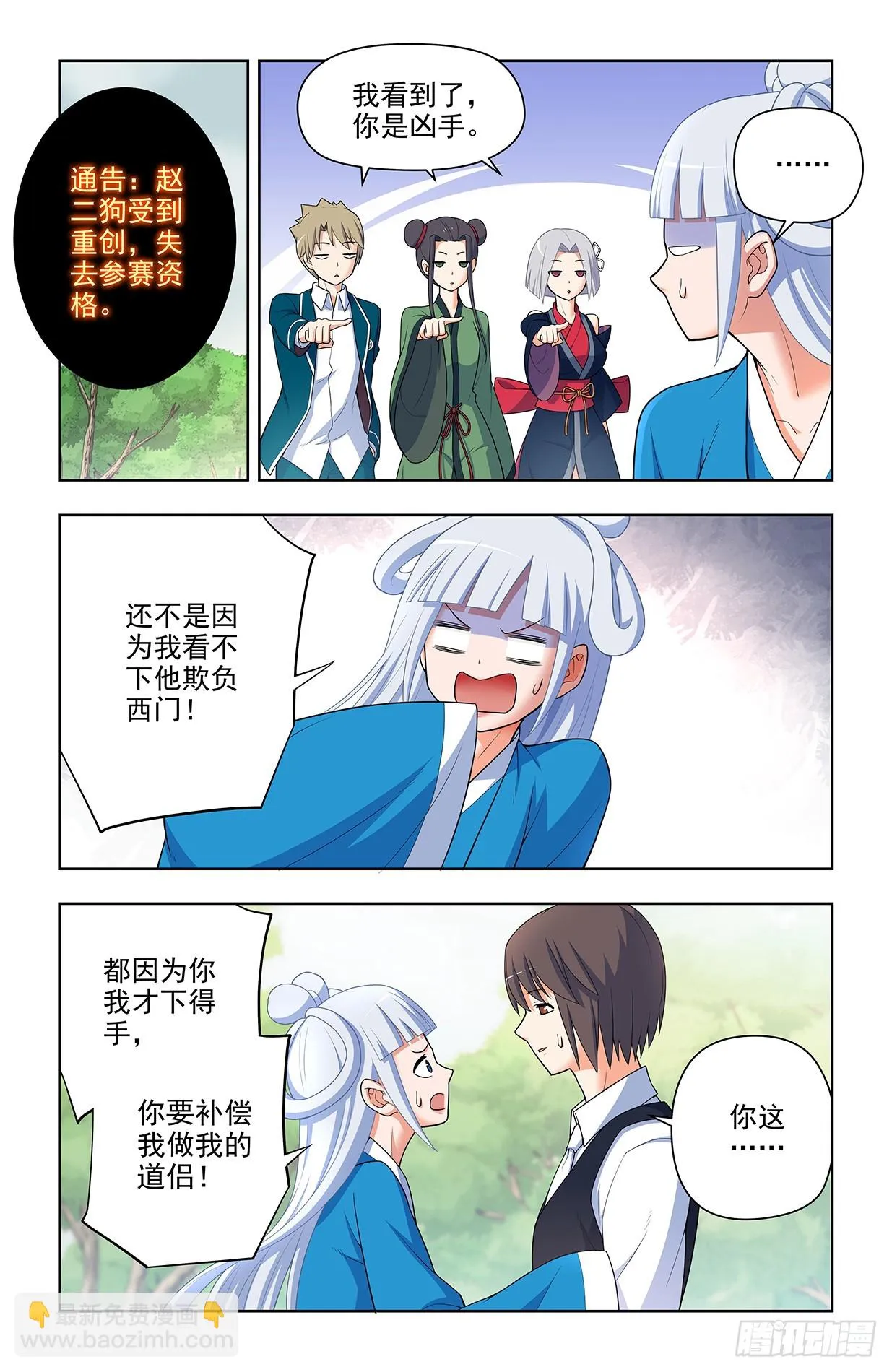 647，青莲家的狗狗 第16页