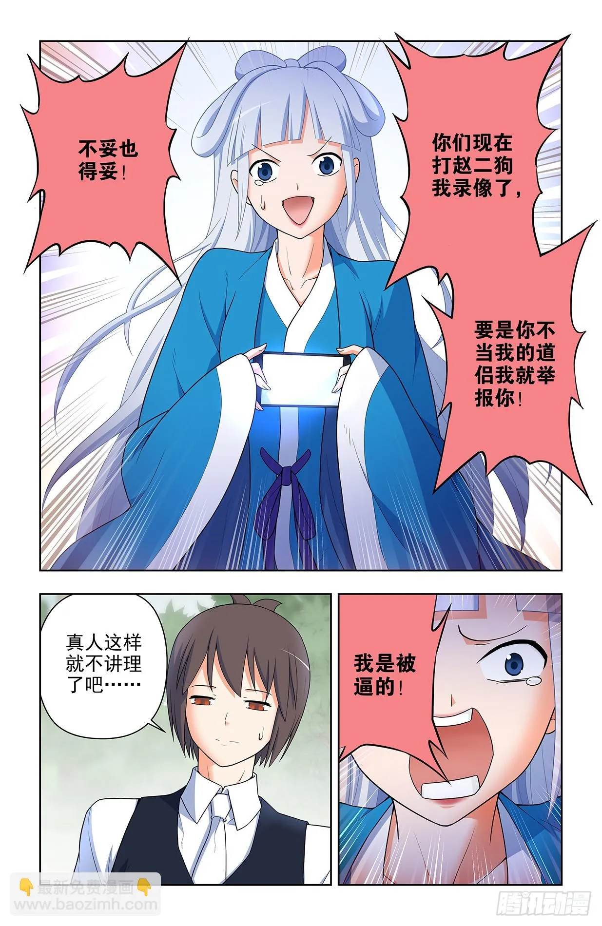 648，不稳定的道侣 第3页