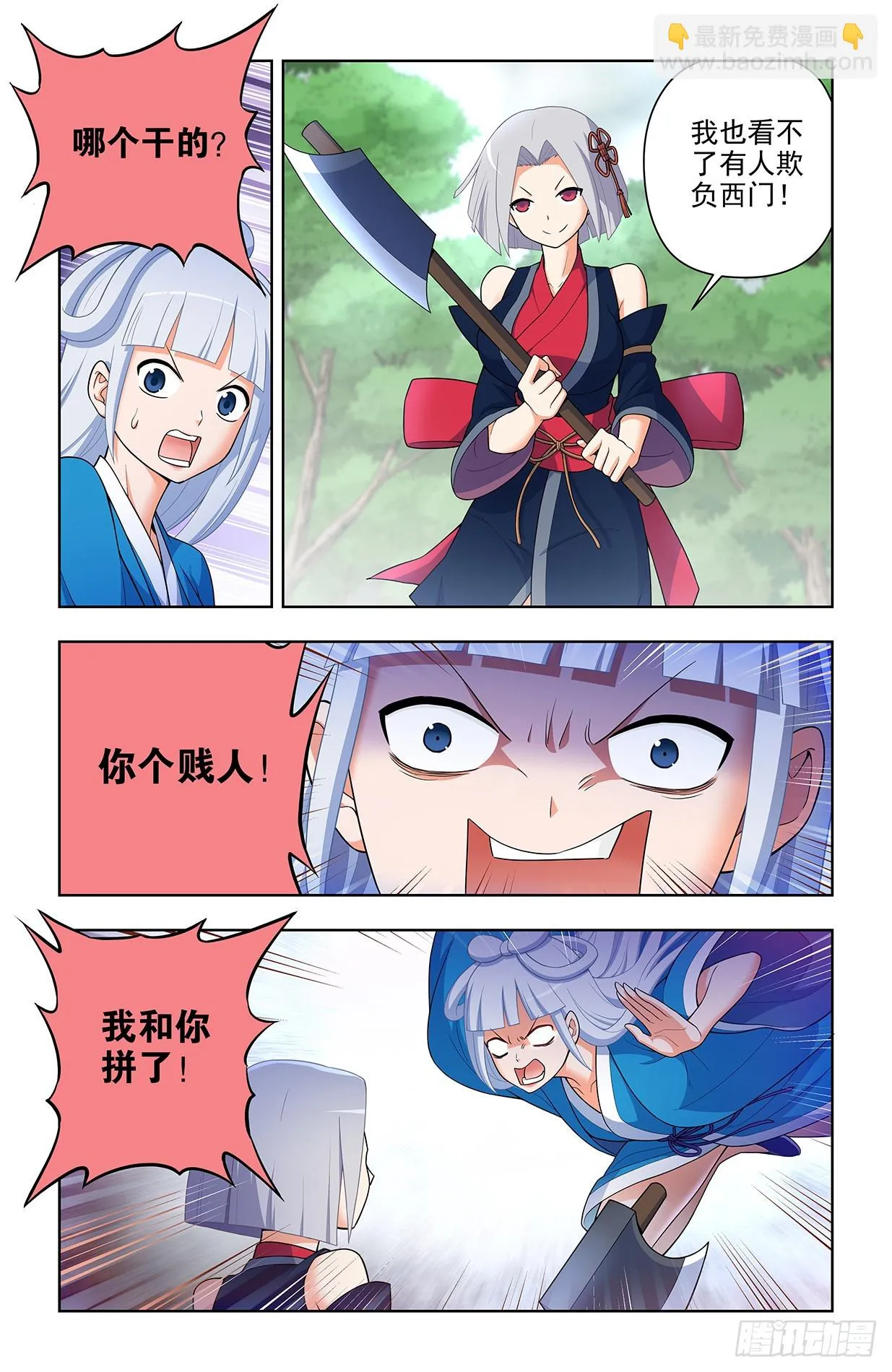 648，不稳定的道侣 第5页