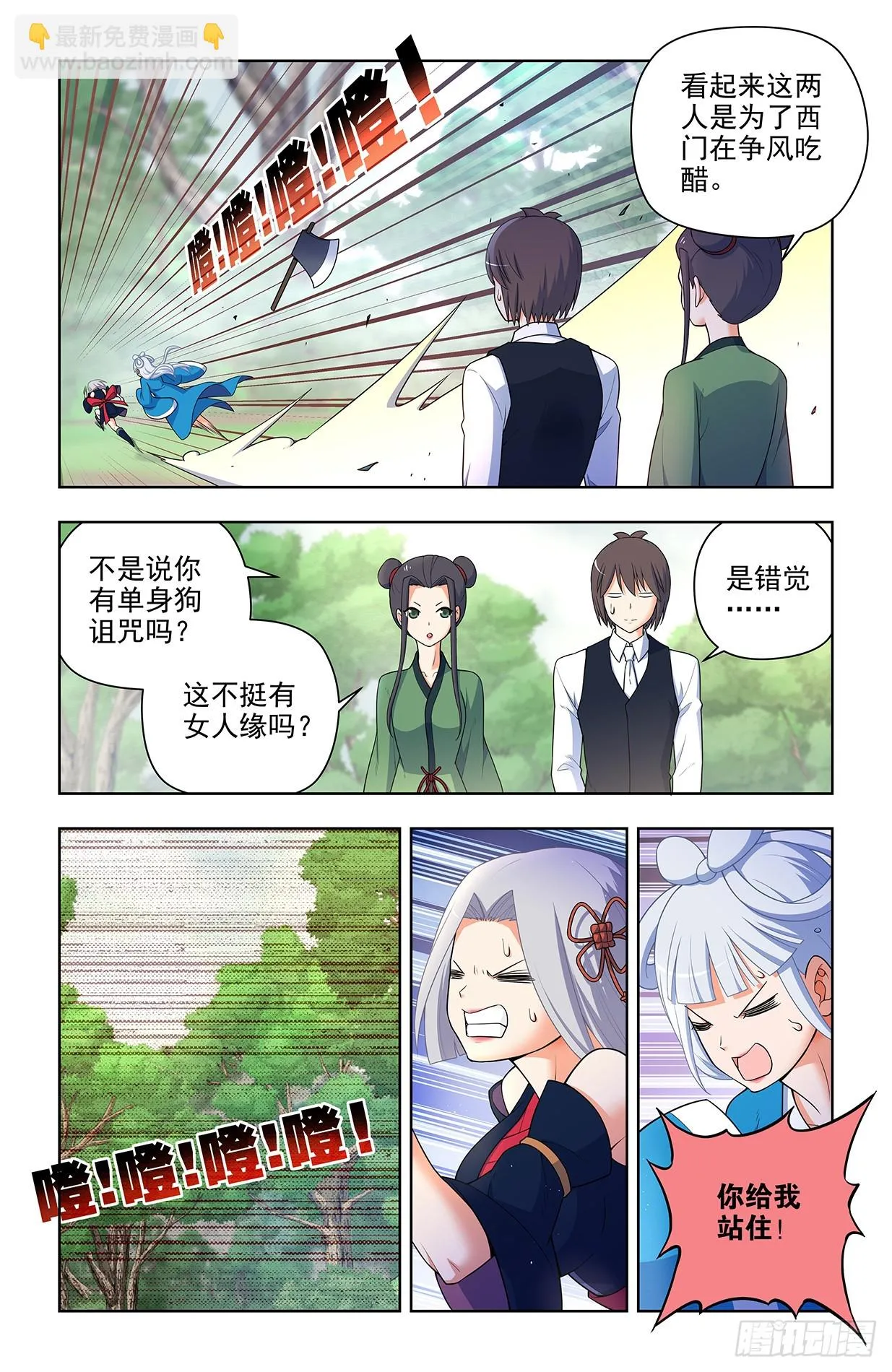 648，不稳定的道侣 第6页