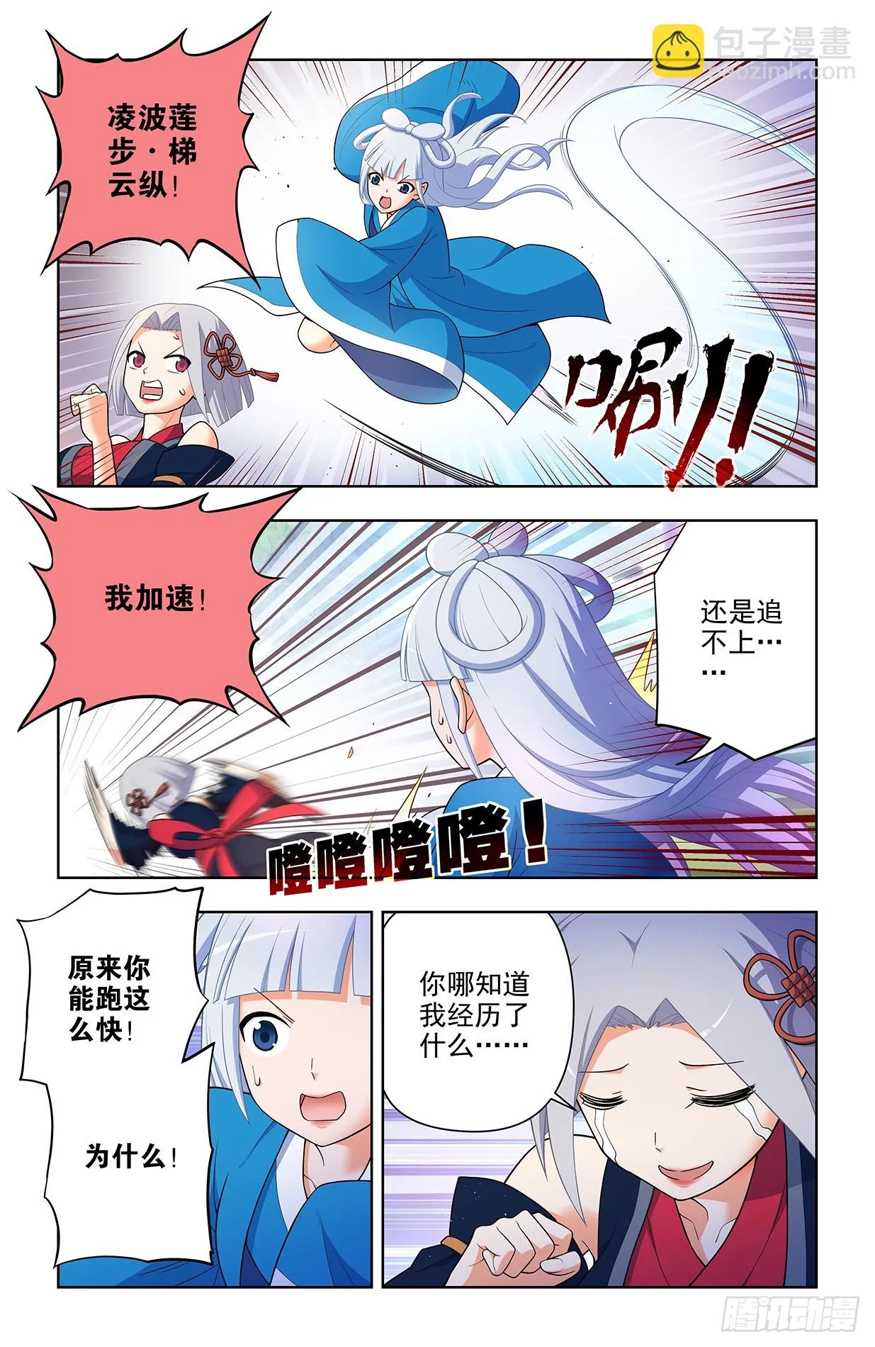 648，不稳定的道侣 第7页