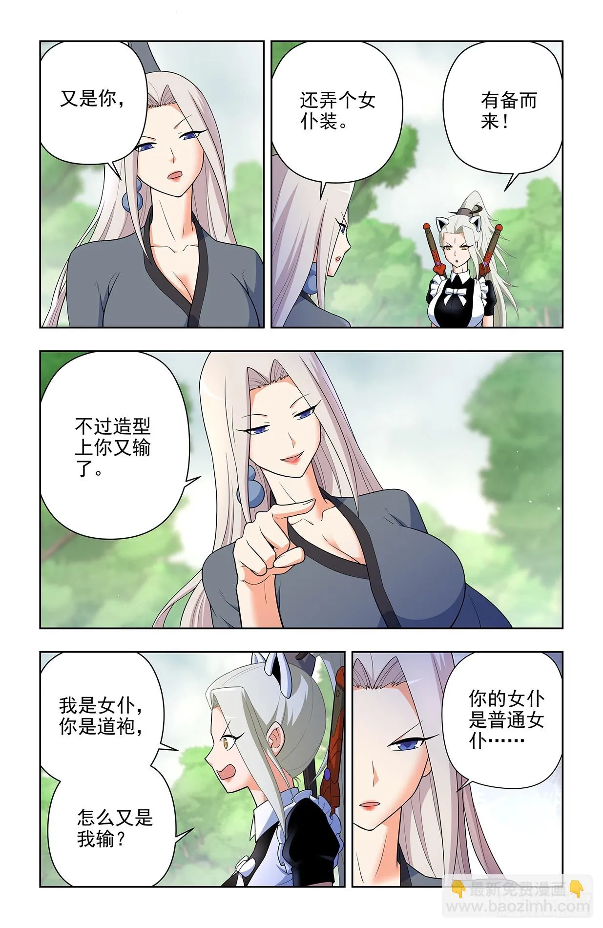 648，不稳定的道侣 第12页