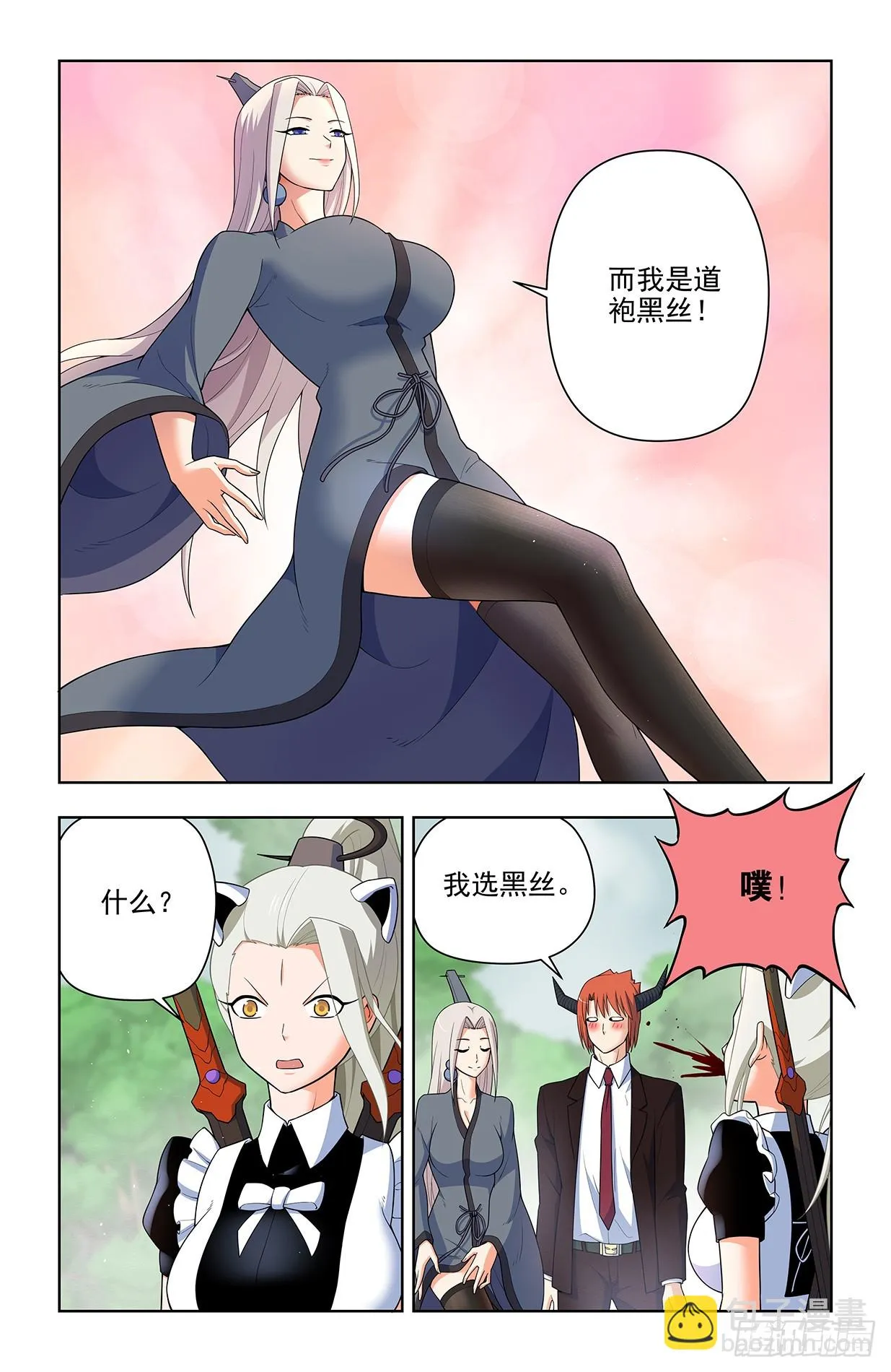 648，不稳定的道侣 第13页
