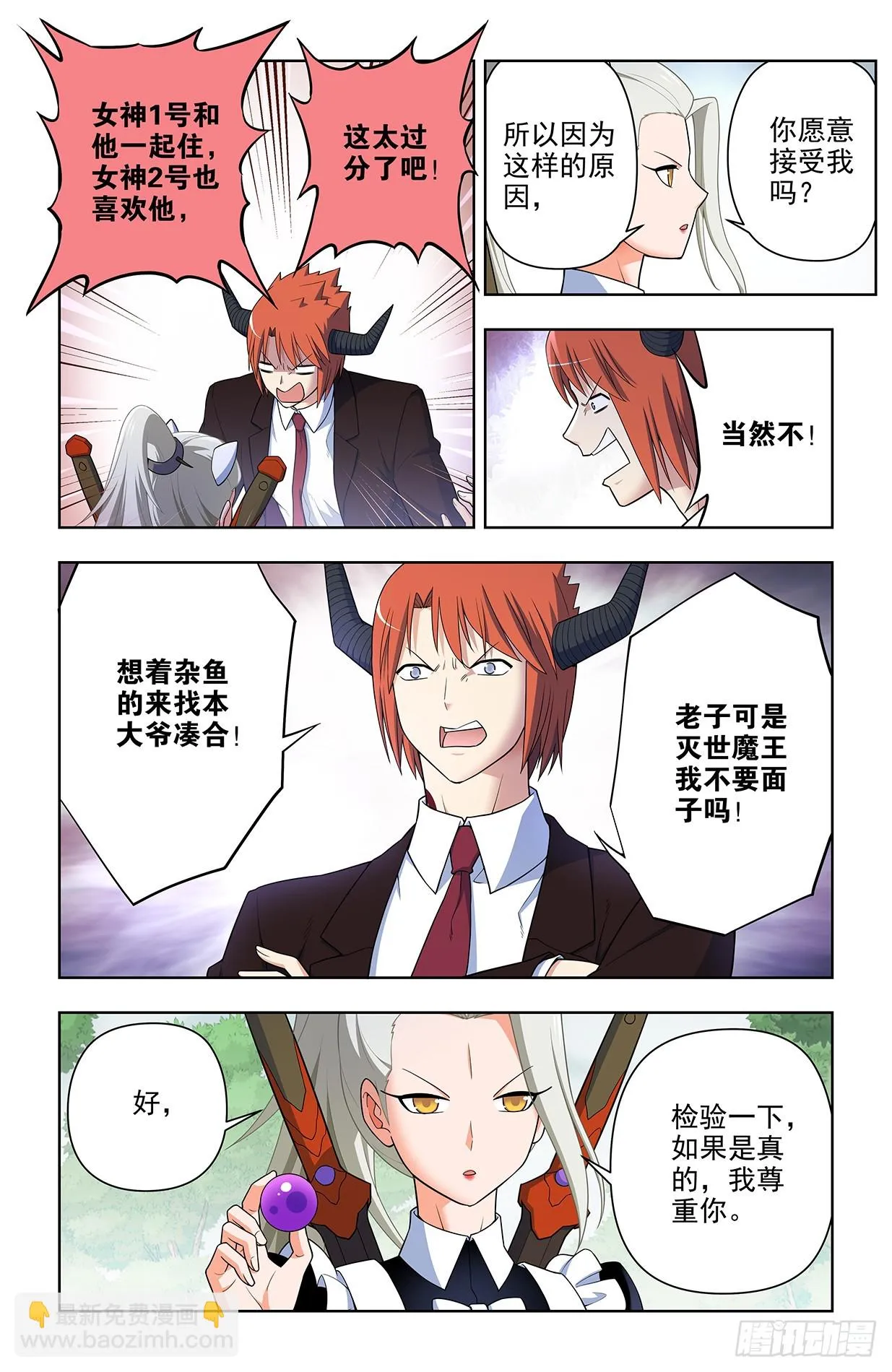 648，不稳定的道侣 第17页