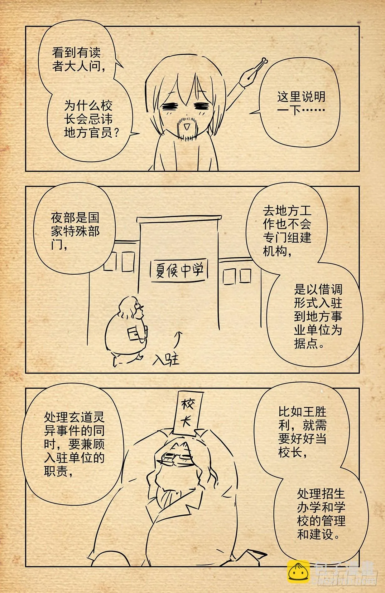 648，不稳定的道侣 第19页